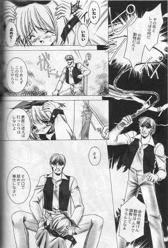 (CR27) [Nekomiya (Nekomi Haruto)] NOCTURNE (Yuukyuu Gensoukyoku 3 Perpetual Blue) page 26 full