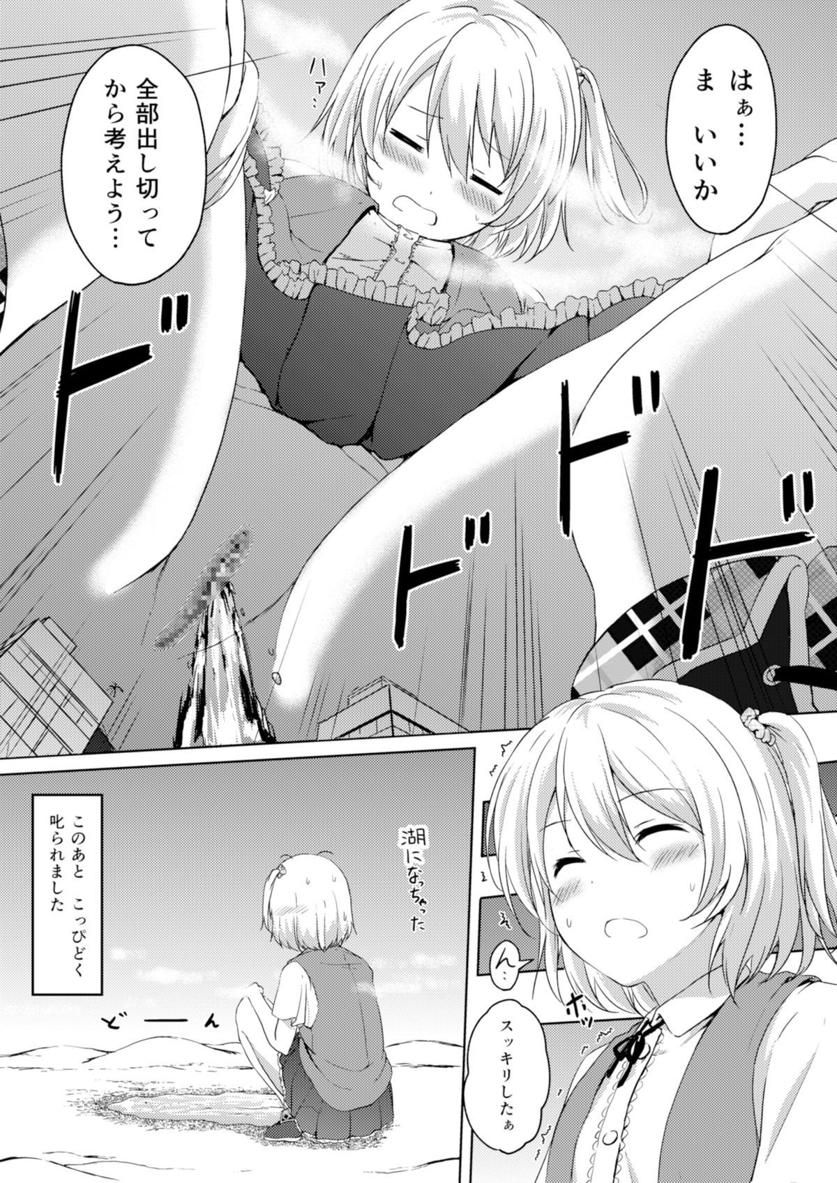 [honey lounge (Hachimitsu)] Honey Piece [Digital] page 10 full