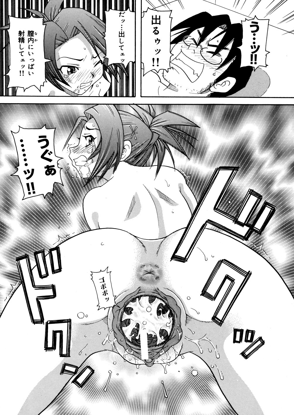 [John K. Pe-ta] Monzetsu Caligula Machine page 22 full