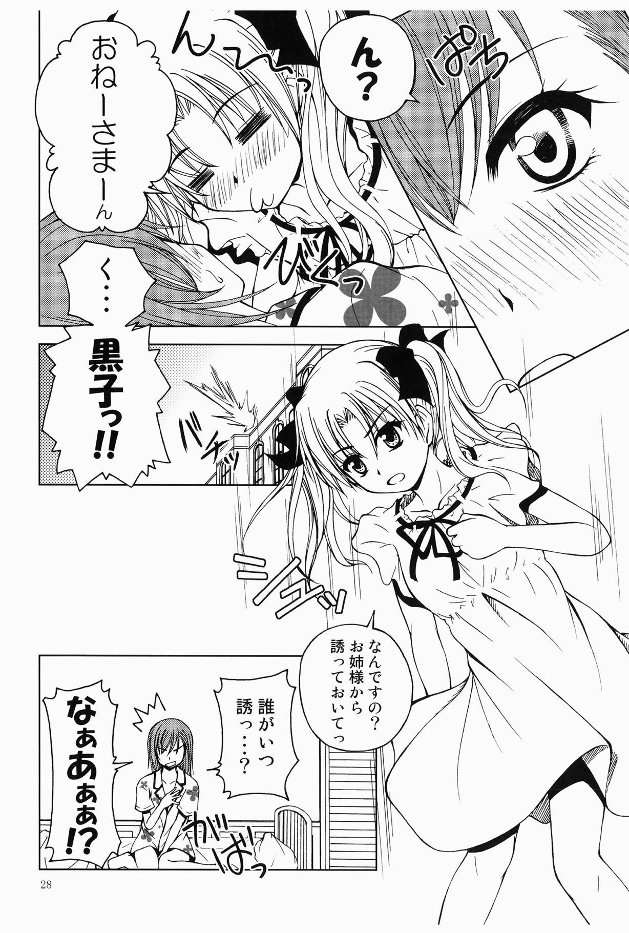 [Ringo Koucha (Futatsuki Kazuo)] Touma to Misaka to Railgun (Toaru Kagaku no Railgun) [Digital] page 27 full