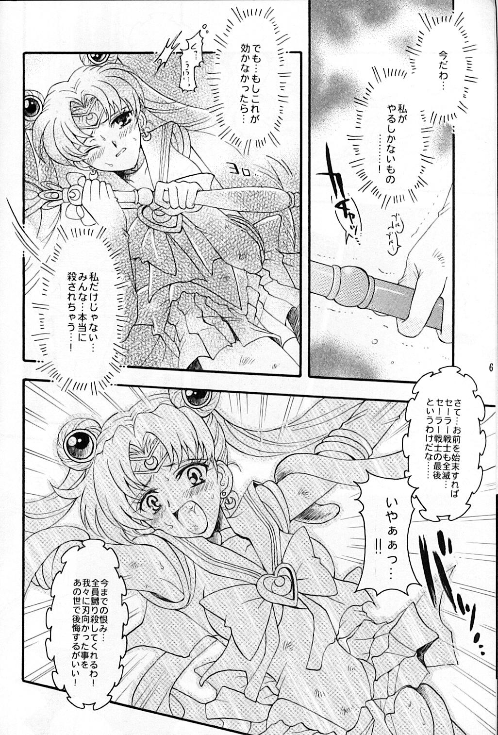 (C67) [Kotori Jimusho (Sakura Bunchou)] chanson de I'adieu (Sailor Moon) page 7 full