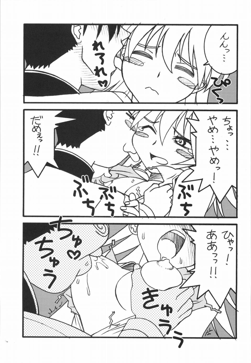 (C66) [AXZ (Various)] UNDER BLUE 10 (R.O.D Read Or Die) page 32 full