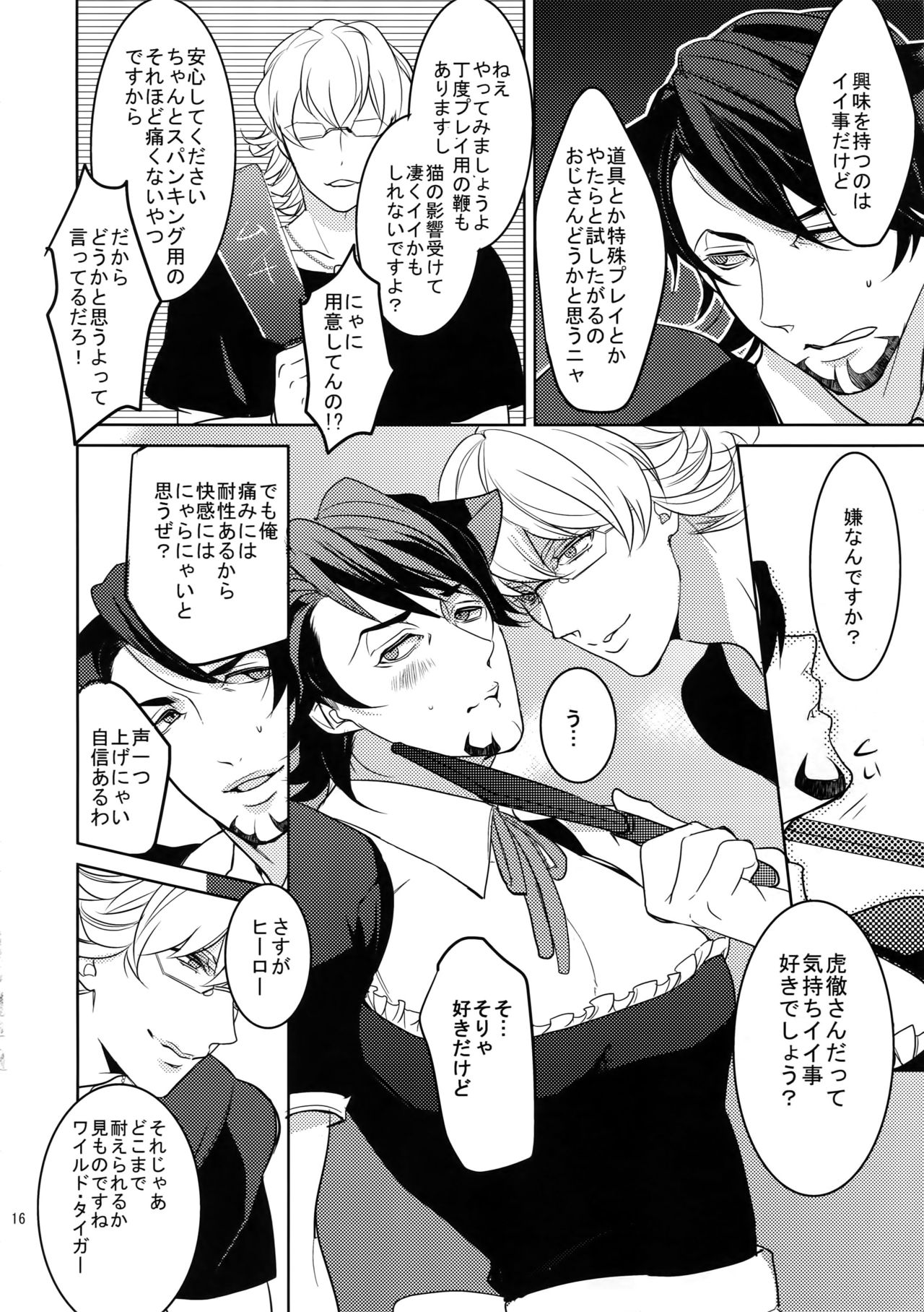 (SPARK9) [BORO ZS (Hyakuichi Nemu)] BOROZS Usagi Tora Sairoku 2 (TIGER & BUNNY) page 15 full