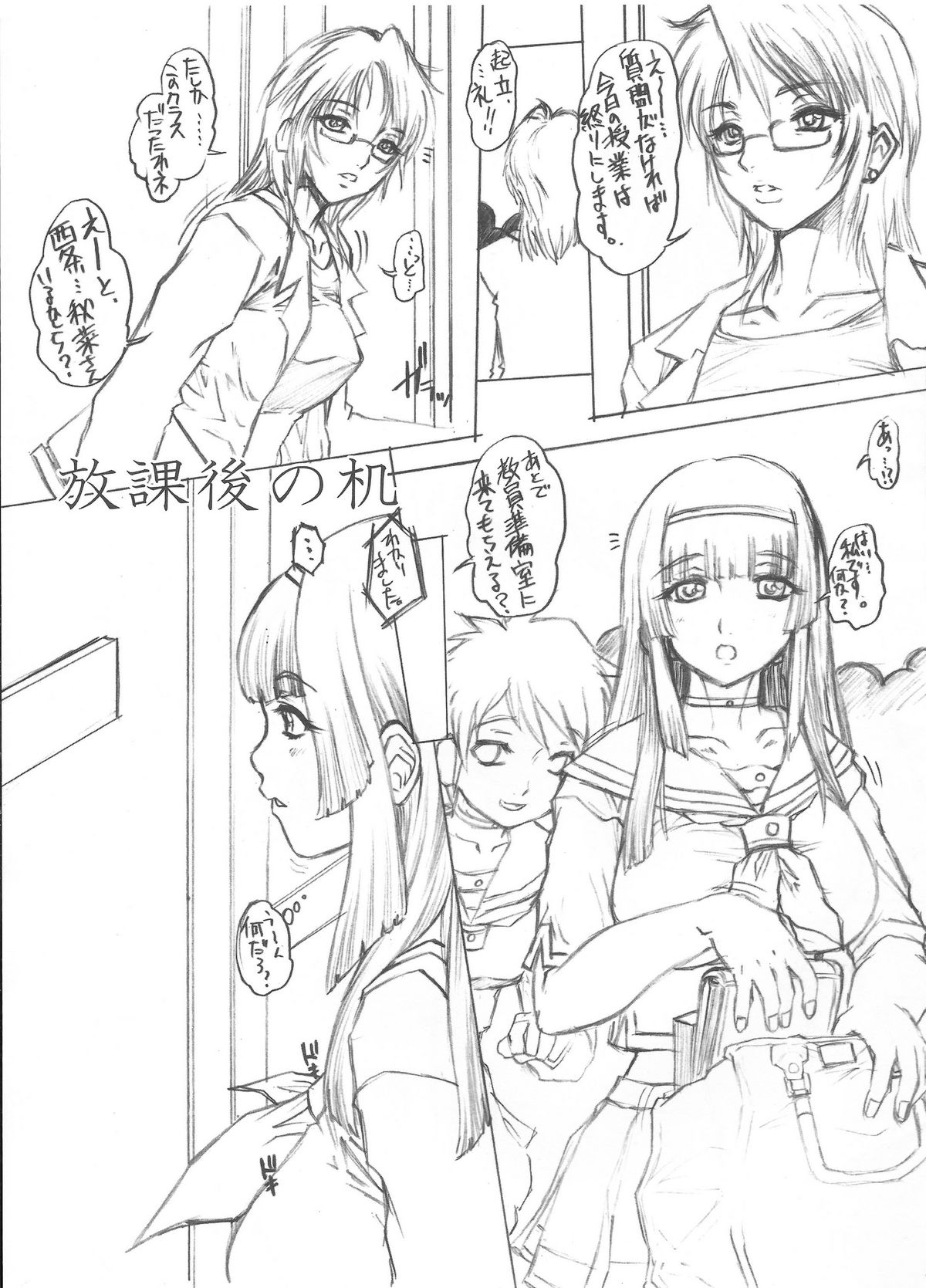 [Escargot Club (Juubaori Mashumaro)] COPY OF COPY page 49 full