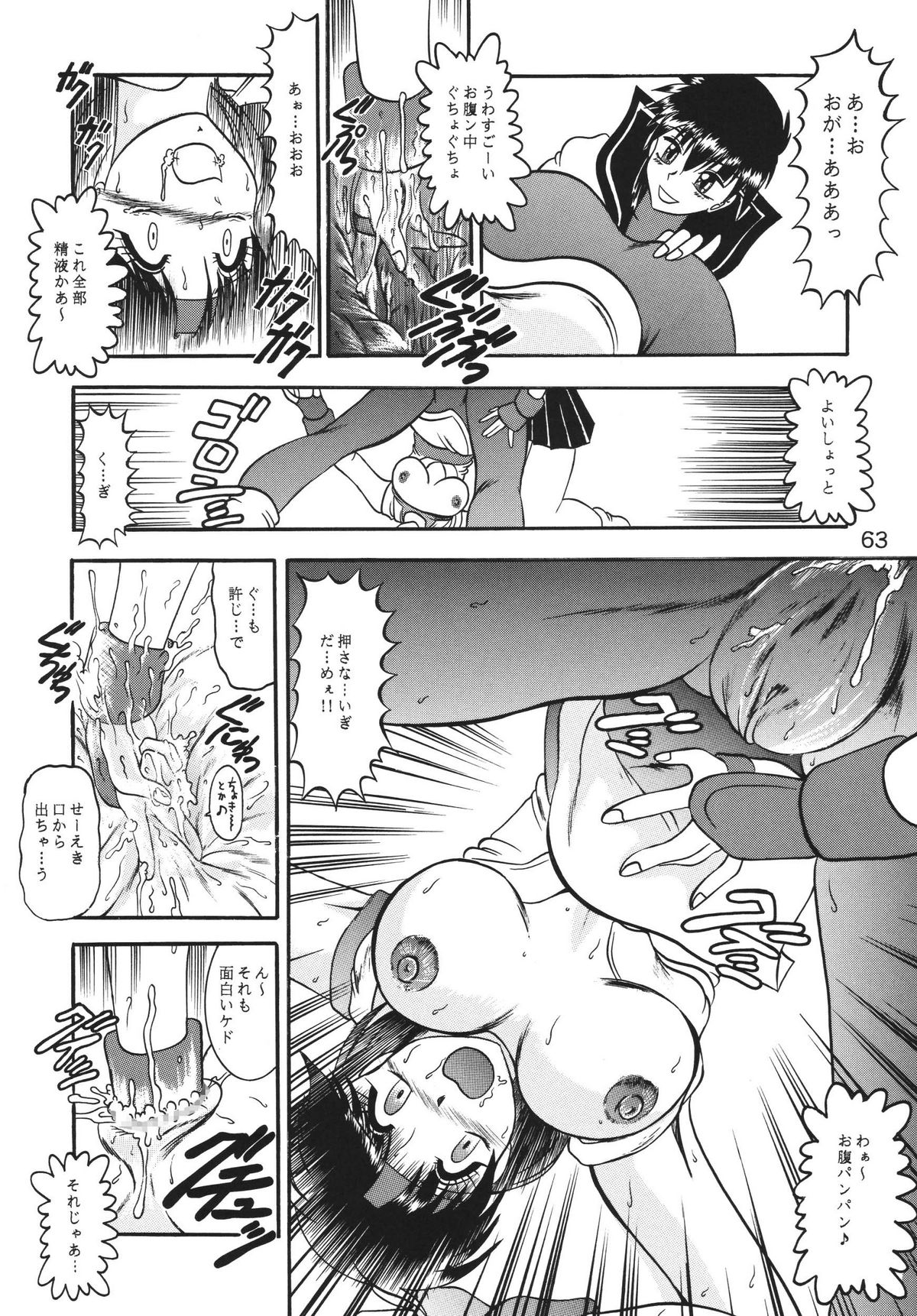 (C63) [Studio Kyawn (Murakami Masaki, Sakaki Shigeru)] Kairai Choukyou Case 01: Yuri Sakazaki (The King of Fighters) page 63 full