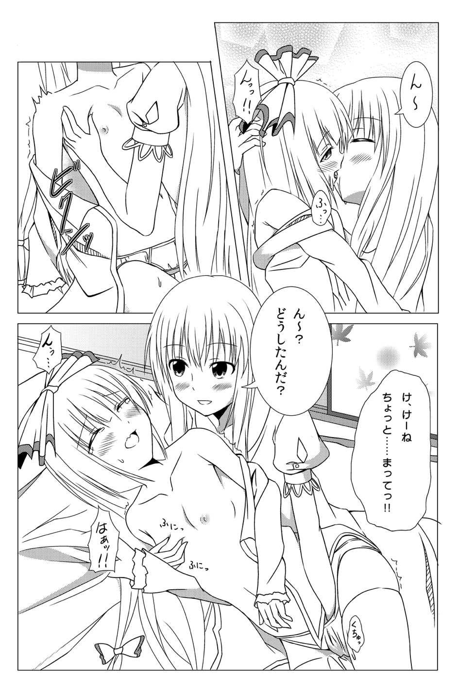 (C84) [Idobata Kaigisho (Fried)] Watashi no Kawaii Mokotan (Touhou Project) page 13 full