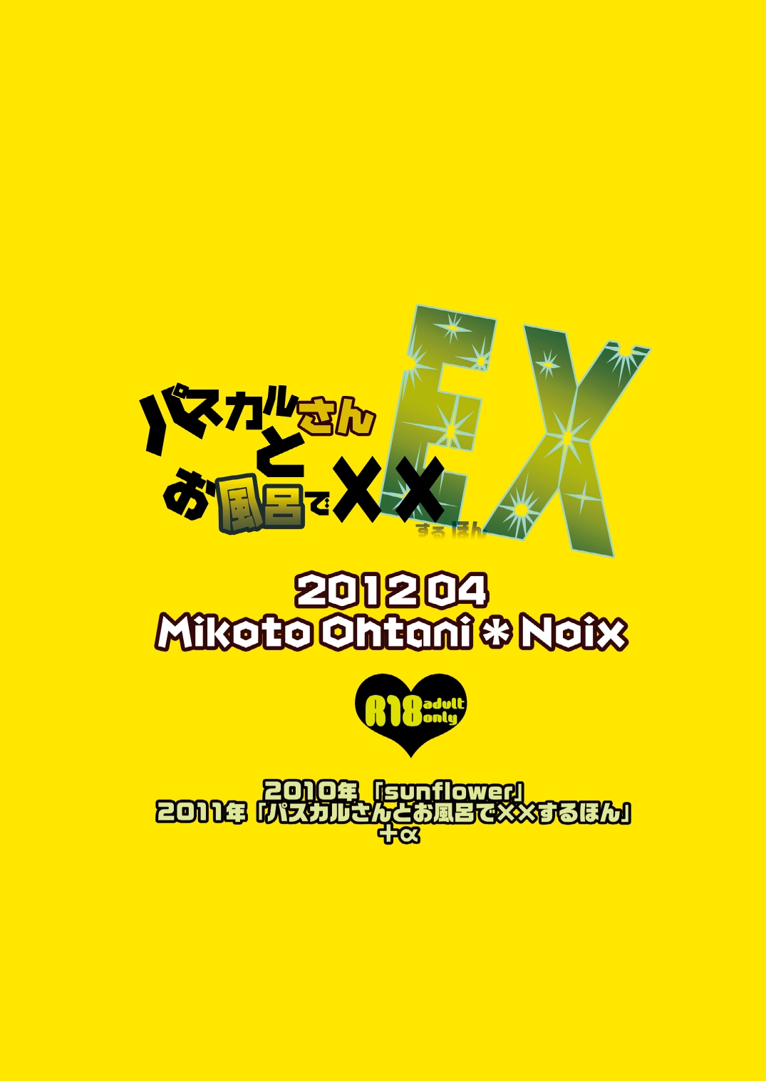 [Noix | peach-breath (Ootani Mikoto)] Pascal san to Ofuro de xx suru Hon EX (Tales of Graces) [Digital] page 42 full