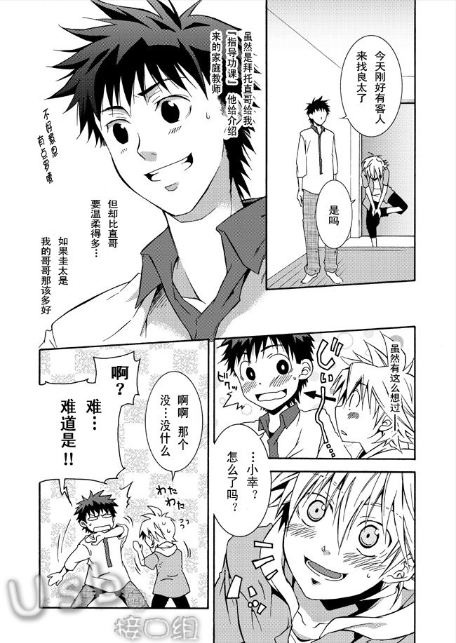 [Ebipan (Shima Kyousuke, Torakichi)] 2 [Chinese] [Incomplete] page 4 full