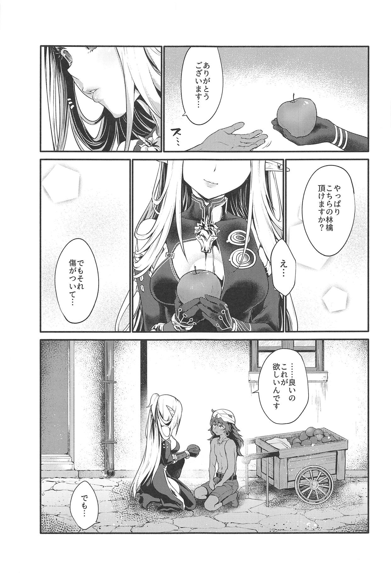(SC2019 Spring) [Kaze no Gotoku! (Kazabuki Poni)] Hajimete no Sekaiju 1.5 (Sekaiju no Meikyuu) page 24 full