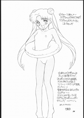 (C44) [Strawberry Shower (Various)] Strawberry Shower 2 (Bishoujo Senshi Sailor Moon) - page 33
