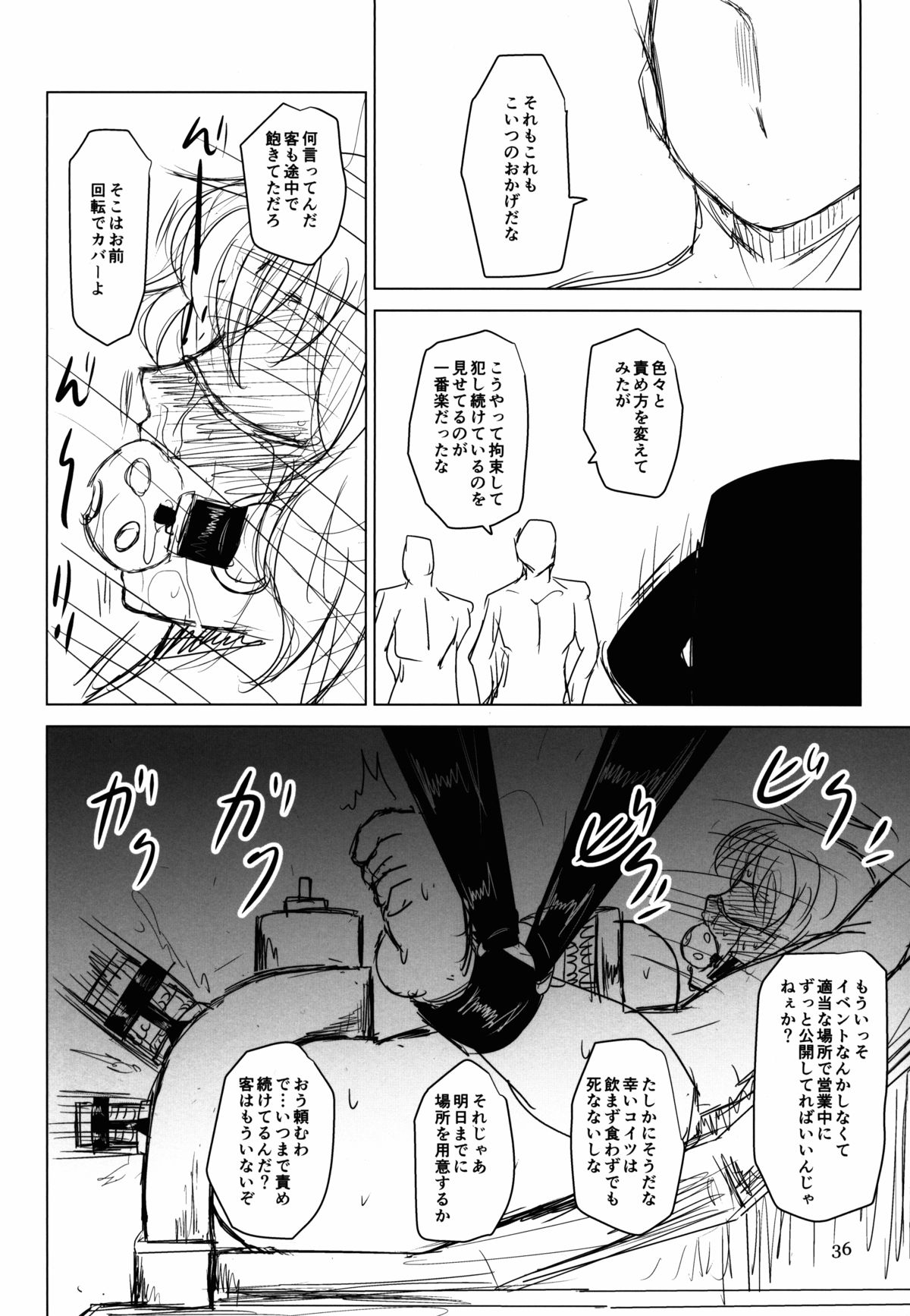 (C88) [Natsuiro Terrace (Kishimasa)] Innyuu Futanari Bourei Shoujo Zoku (Touhou Project) page 36 full