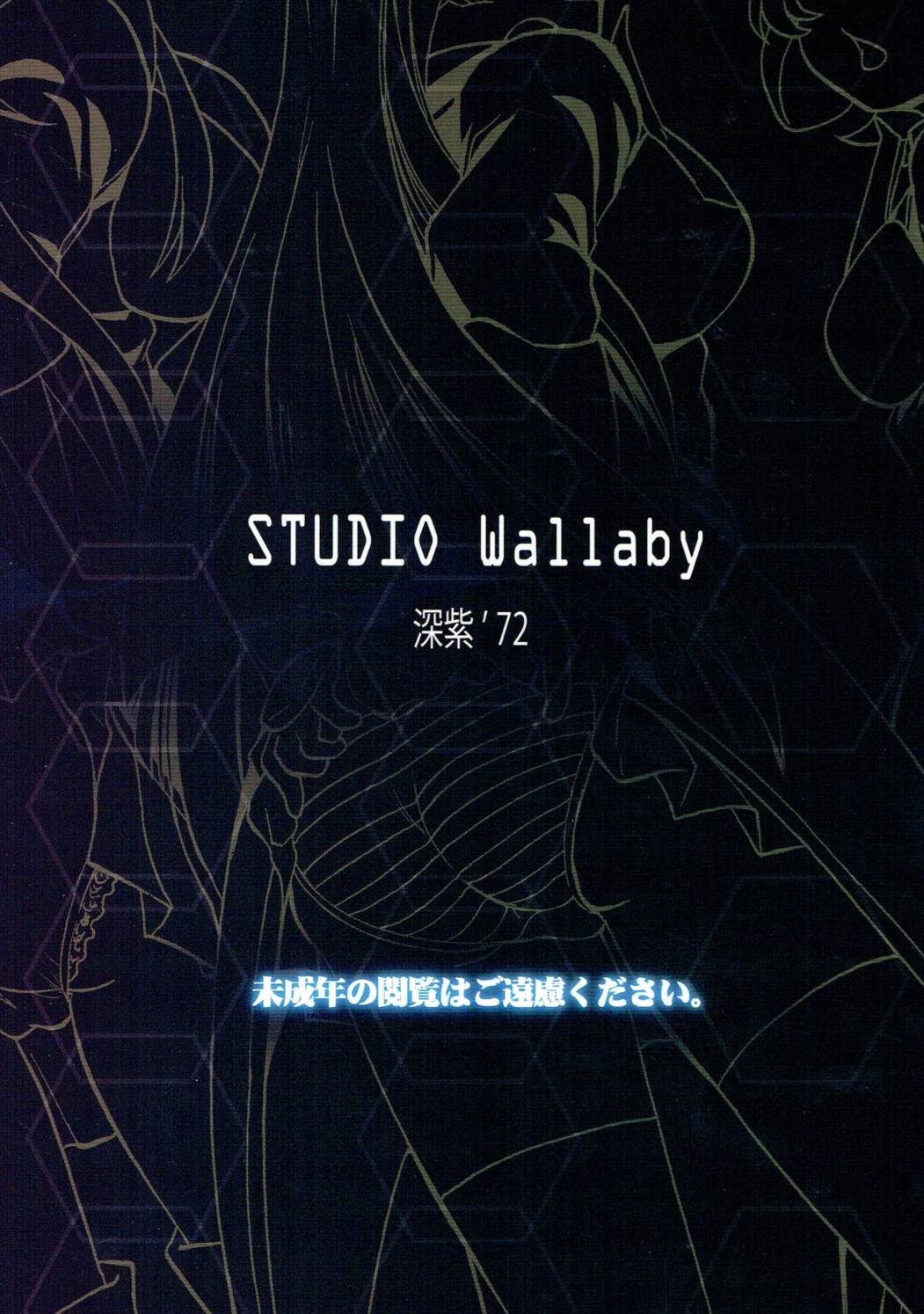 (C91) [Studio Wallaby (Deep Purple '72)] Oshioki Saimin Z (Robot Girls Z) page 26 full