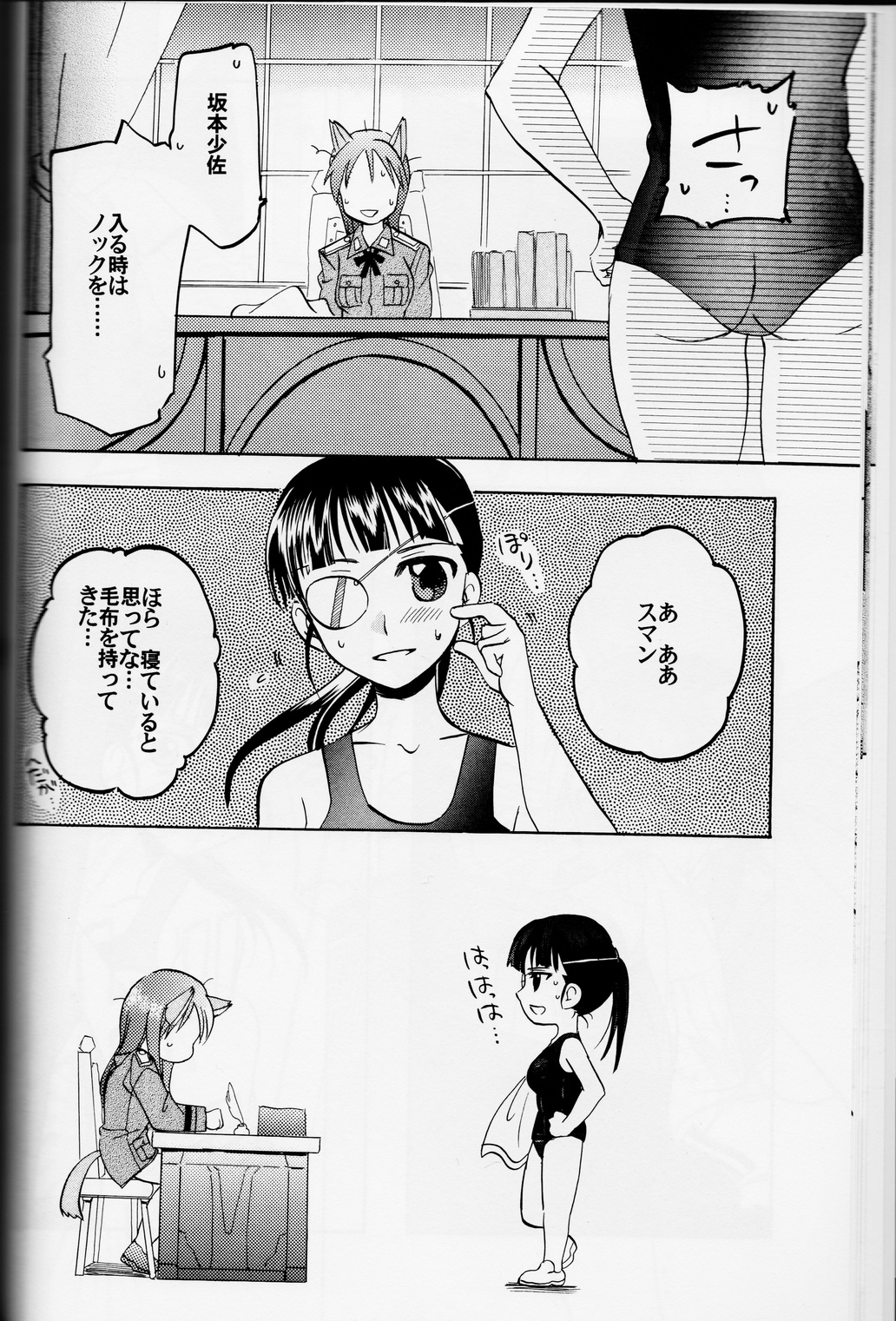 [Gyokusaijima (38-Shiki)] Sakamoto-san! Overshoot desu!? (Strike Witches) page 16 full