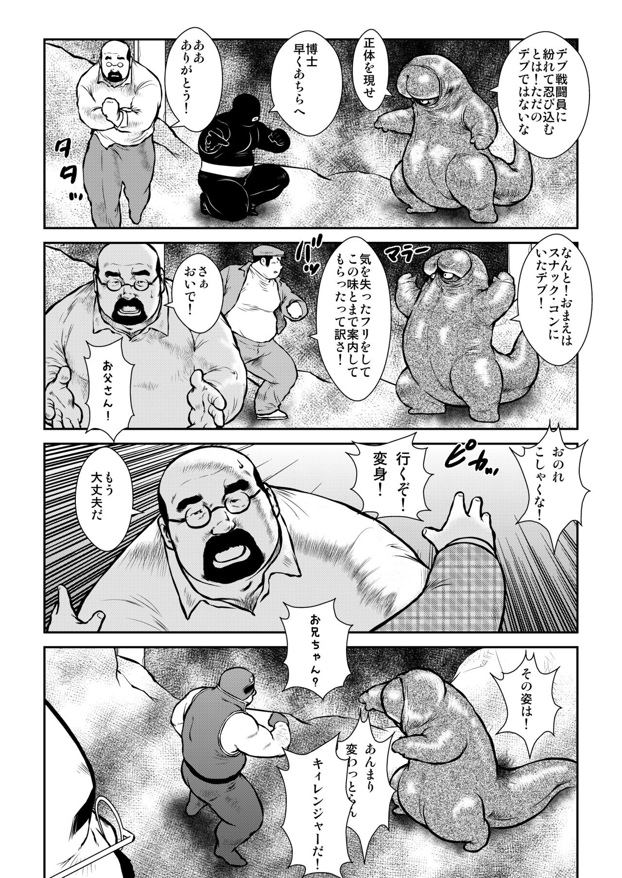 [Ebisuya (Ebisubashi Seizou)] Banbarabanbanban page 13 full