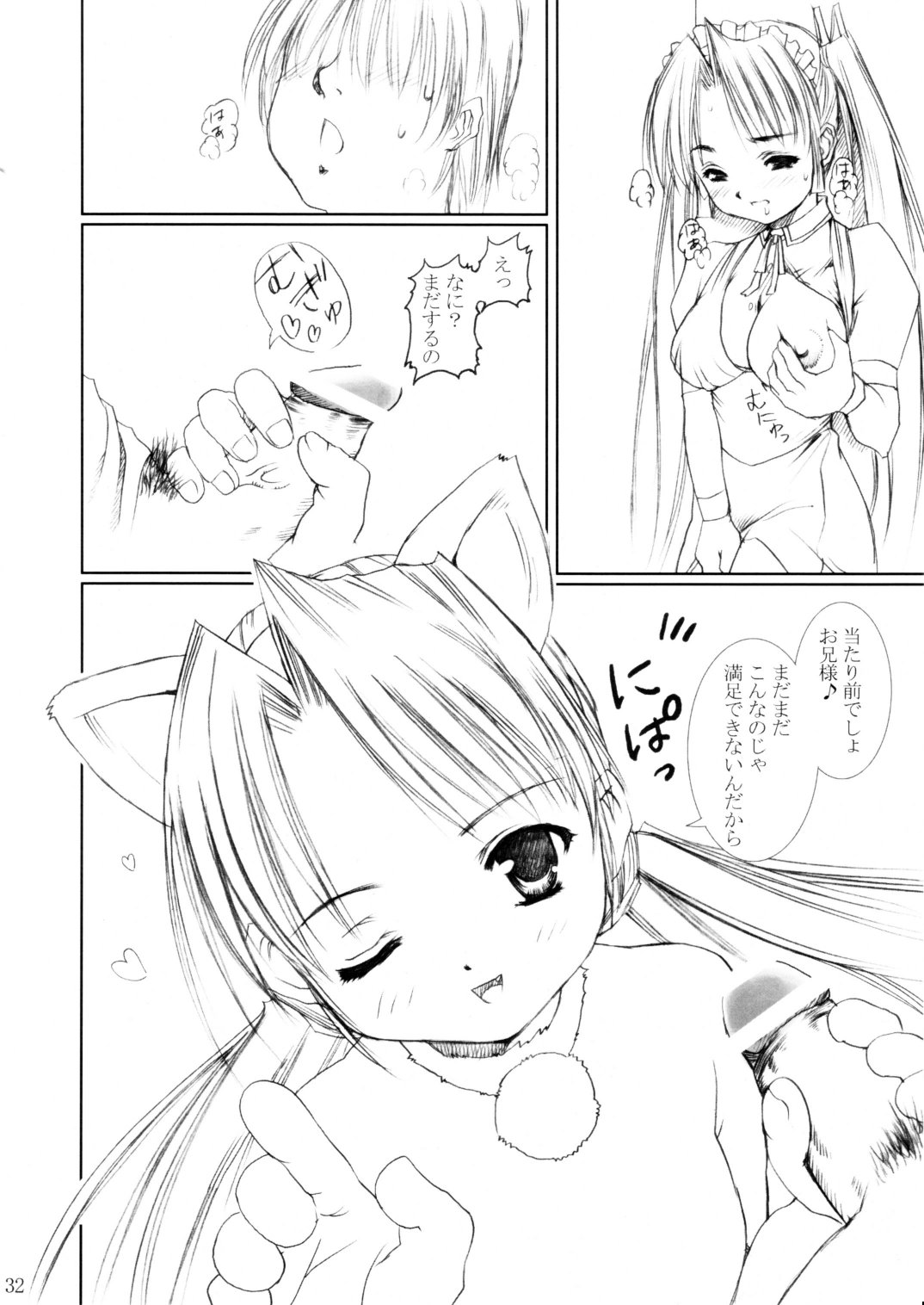 (C62) [Abura Katabura (Papipurin)] Sakuya Youkaiden -Bangaihen- Melon-chan no Gyakushuu (Sister Princess) page 31 full