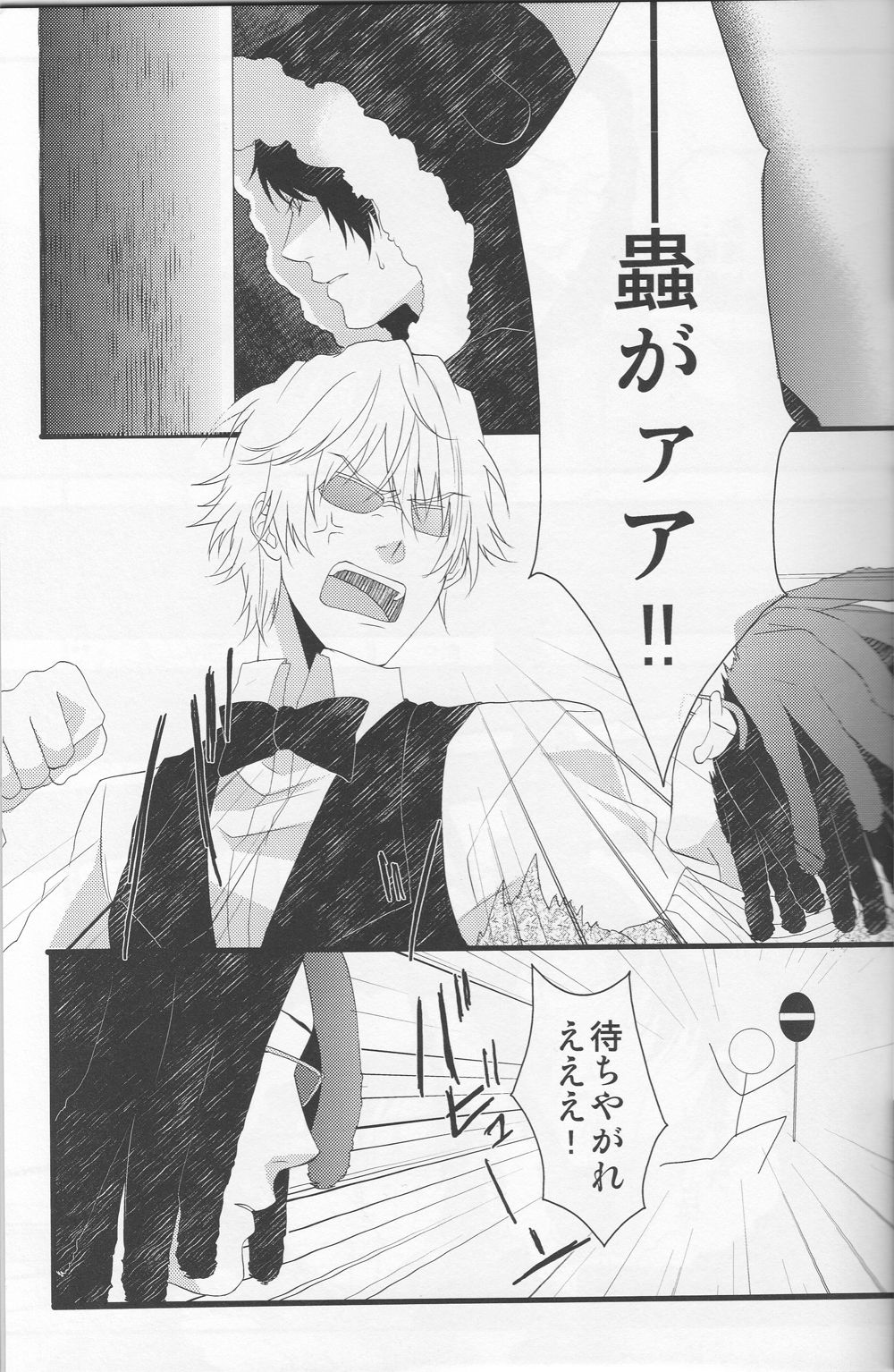 [EARTHEATER] Working Ahead - Durarara doujinshi (Yaoi-Sei) Japanese page 15 full