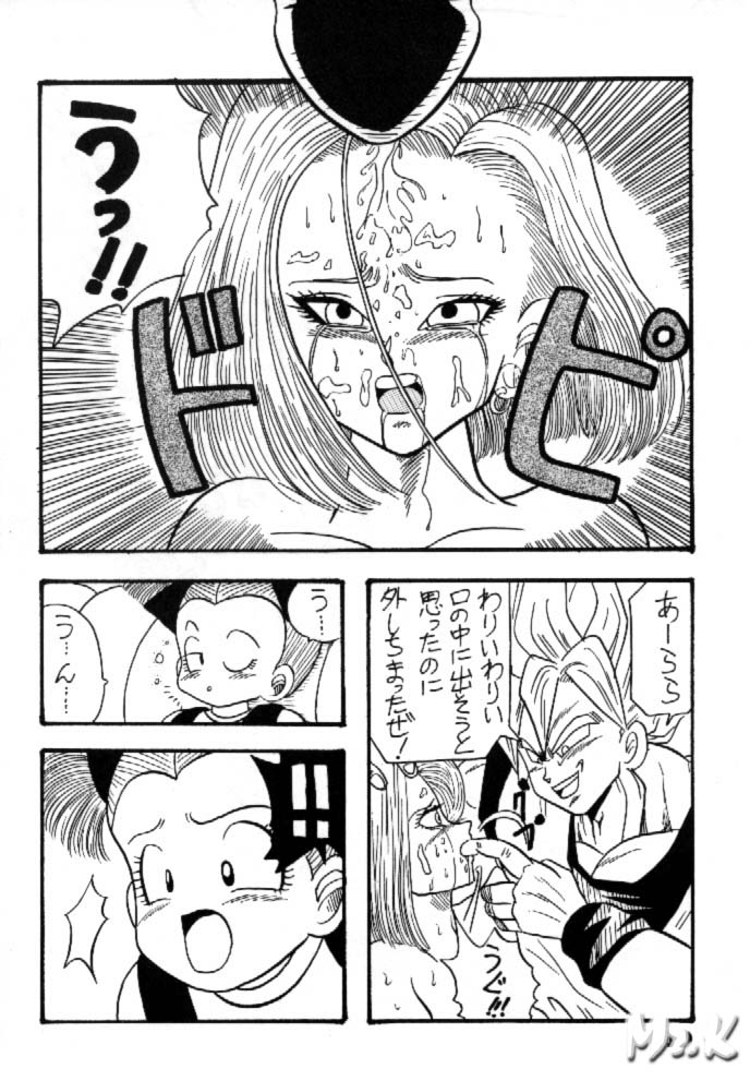 [Ayashii Yatsura (Ayashi Ayashibe)] Play Dragon 5 (Dragon Ball Z) page 8 full