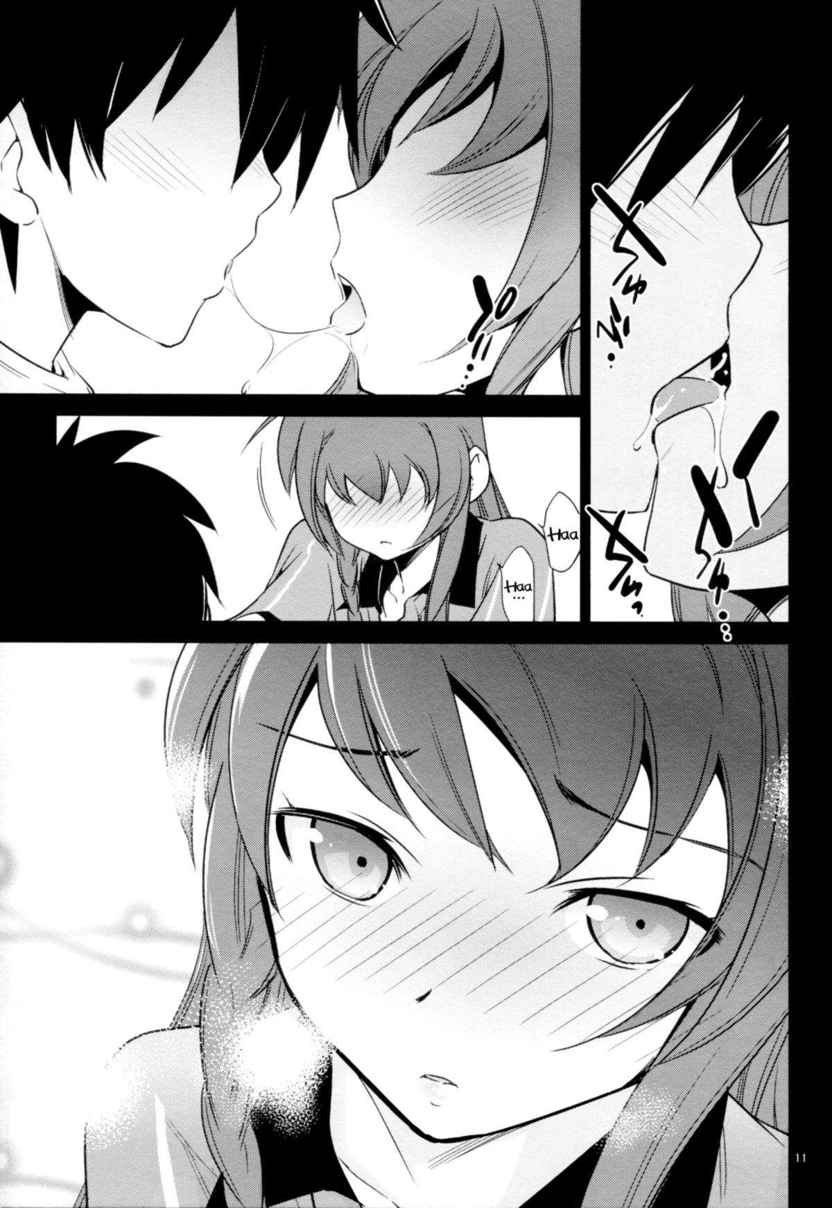 (C85) [Saitou-Penguin (Saito Sakae)] Yuusha, Maou o Motomeru (Hataraku Maou-sama!) [English] [EHCove] page 11 full