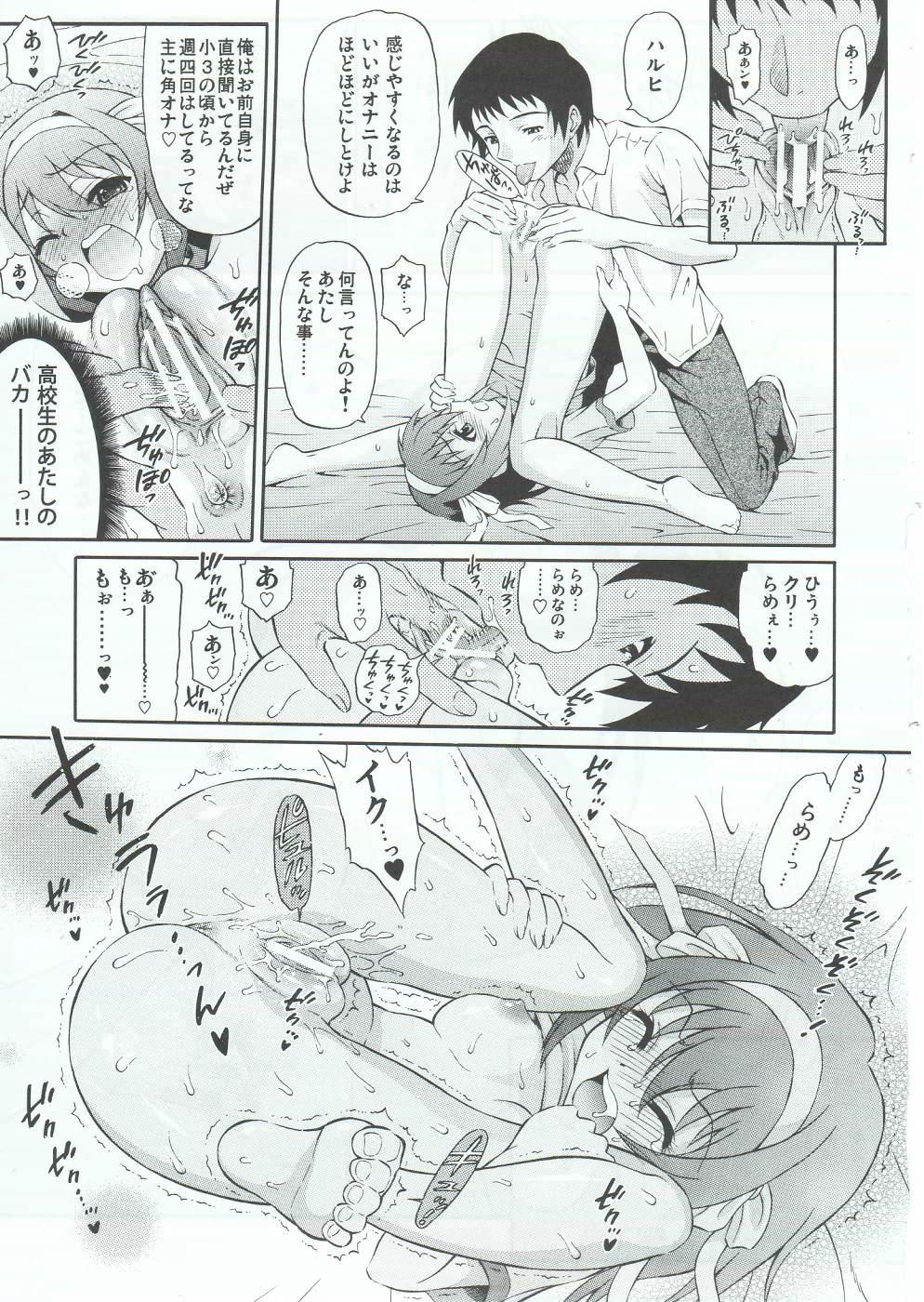 (SC46) [GUST (Harukaze Soyogu)] Sasa no Ha Haruhi to Kouichi Kyon. (Suzumiya Haruhi no Yuuutsu [The Melancholy of Haruhi Suzumiya]) page 10 full