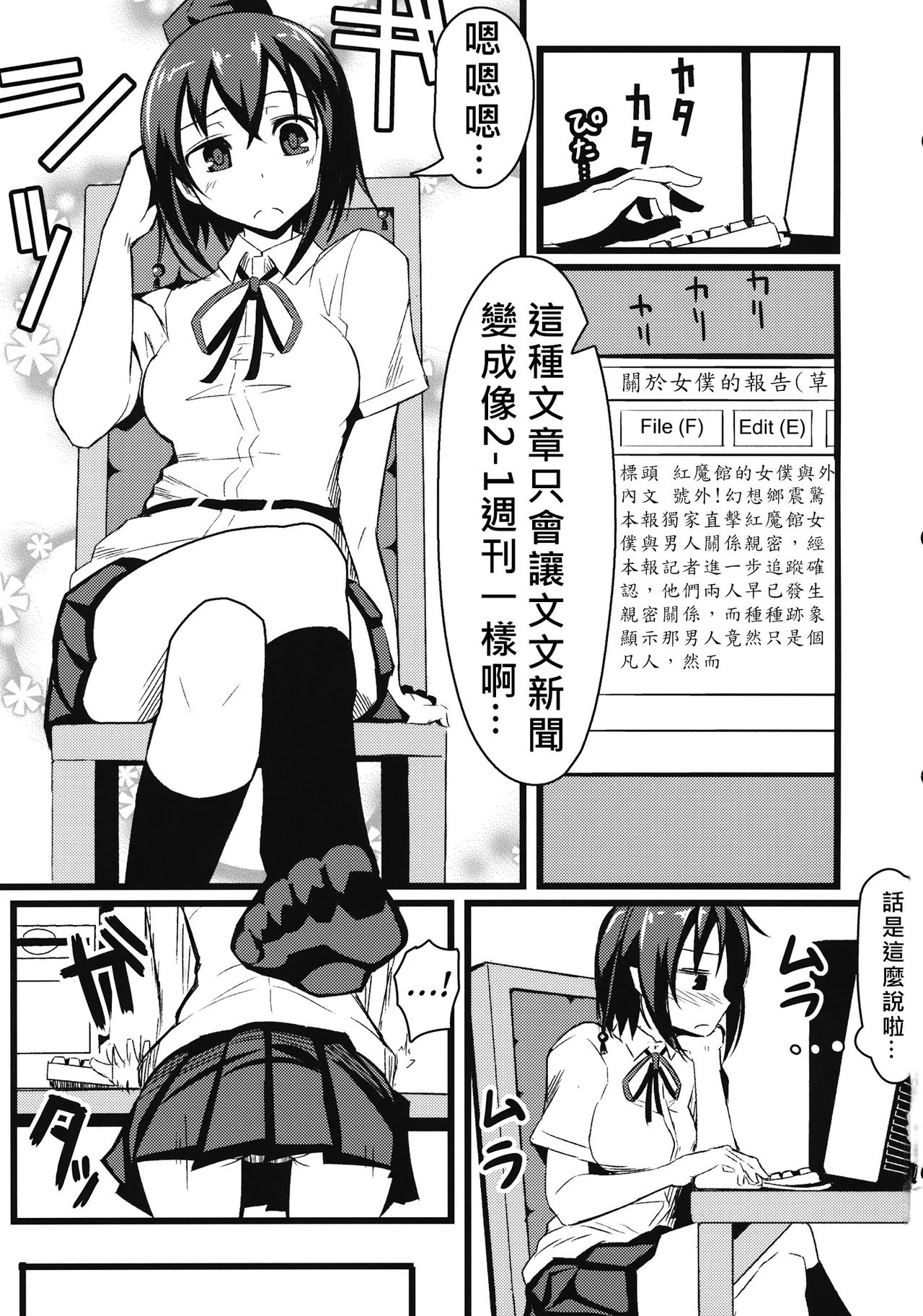 (Kouroumu 9) [Kyokutou Koumuten (Kikunosukemaru)] GIRLFriend's 3 (Touhou Project) [Chinese] [奶綠個人漢化] page 3 full