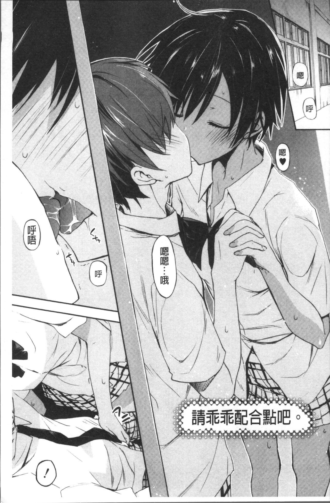 [Mizushima Sorahiko] Chuu-ni Kanojo. | 很中二的女友。 [Chinese] page 36 full