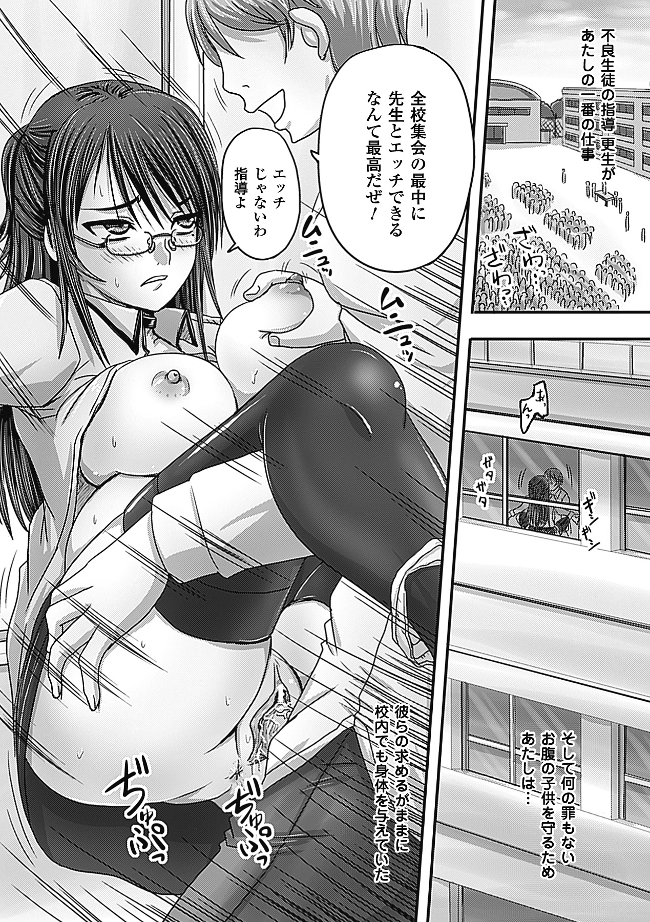 [Nozarashi Satoru] Zettai Kousei Onna Kyouyu Rinka [Digital] page 32 full
