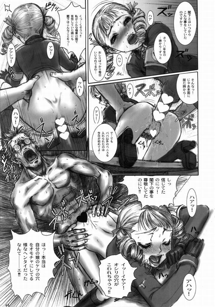 (C58) [ Teikoku Onanies (Neo Black)] Teikoku Onanies page 42 full
