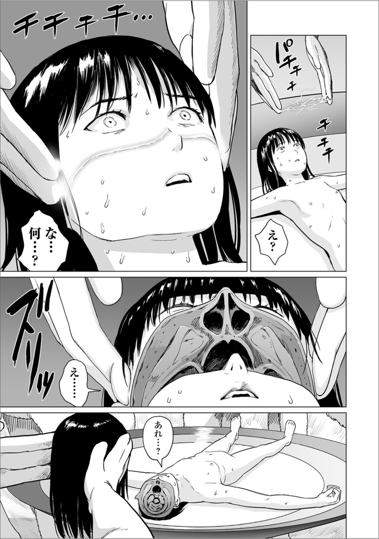 [Amagappa Shoujogun] Fukurou no Yubi (Ryona King Vol. 6) [Digital] page 17 full