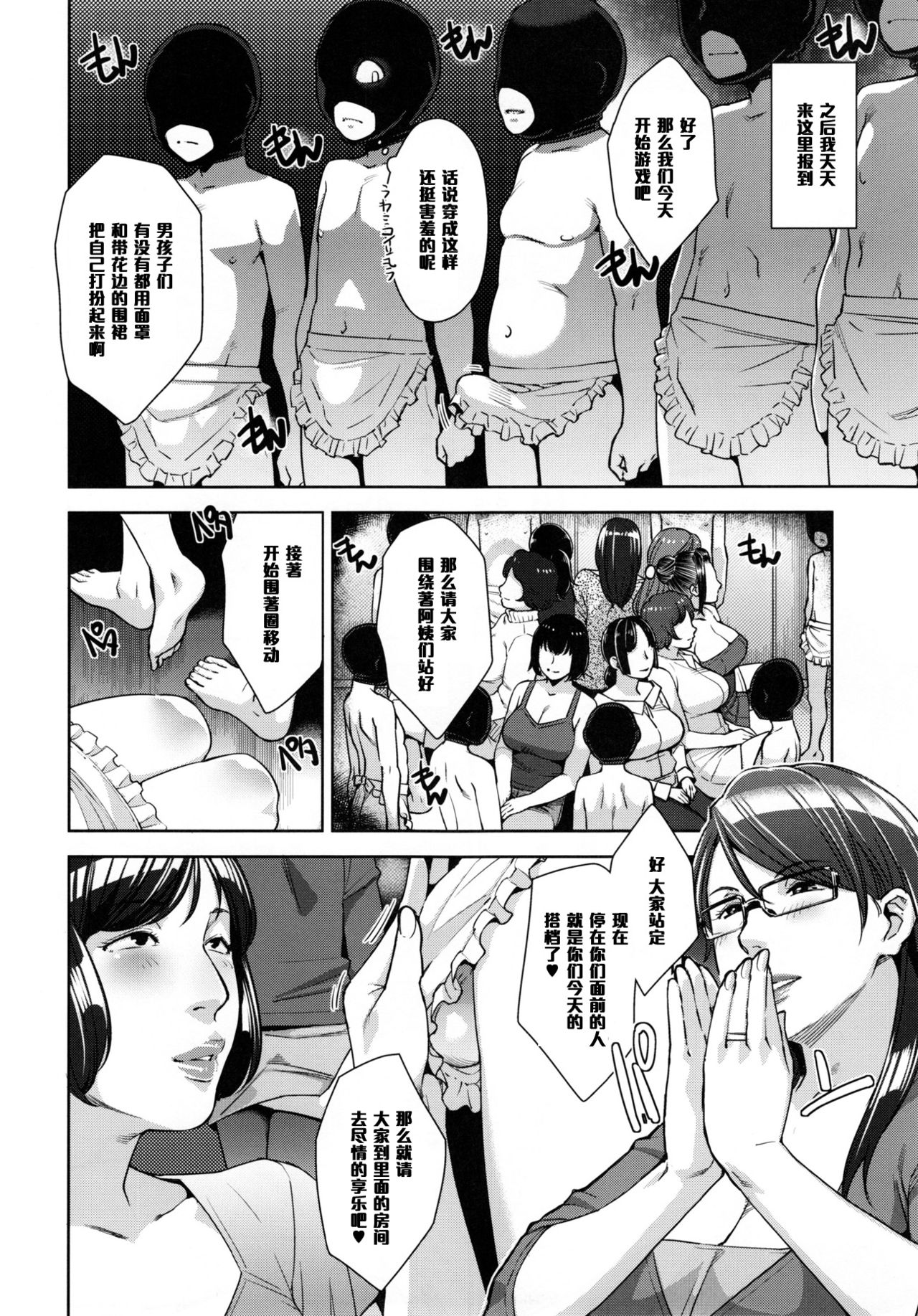 (C91) [Yorando (Sugi G)] STRANGE WIFE [Chinese] [黑条汉化] page 21 full