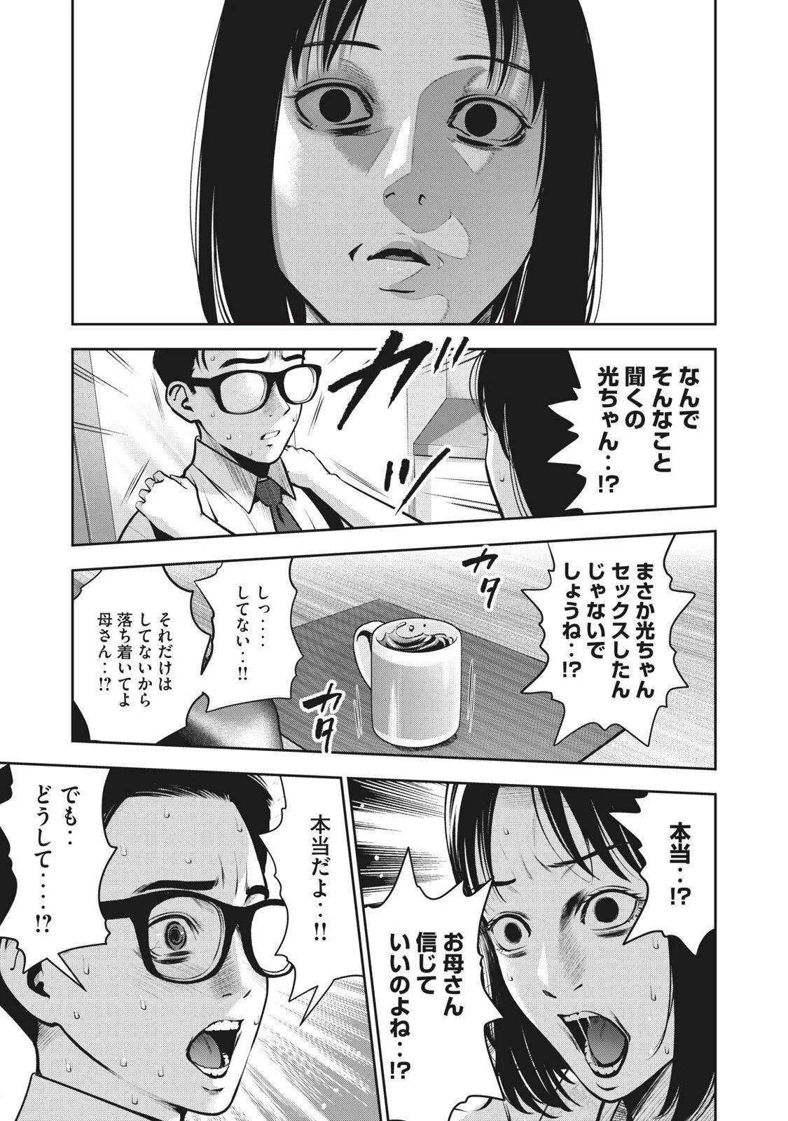 AKAI RINGO - RAW 5 Ch page 16 full