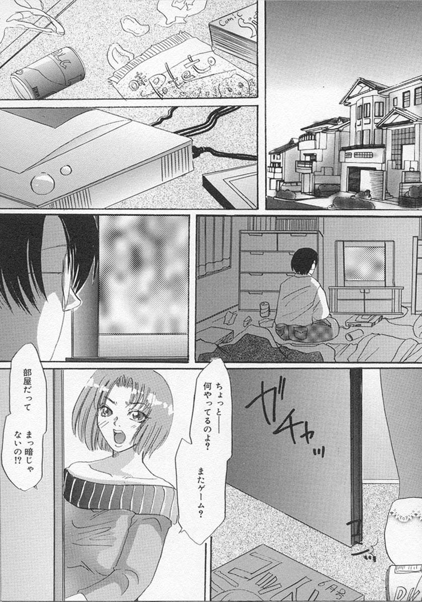 [Tsurumaki VI] Haha no Kaori | Mother's Fragrance page 22 full