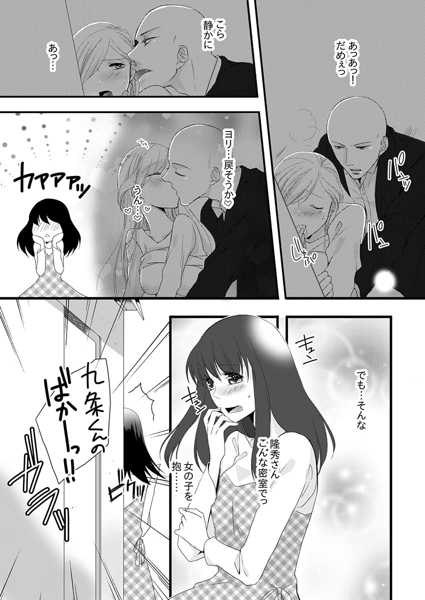 [Maomi Leon, uroco] Souryo to Majiwaru Shikiyoku no Yoru ni... 4 page 33 full