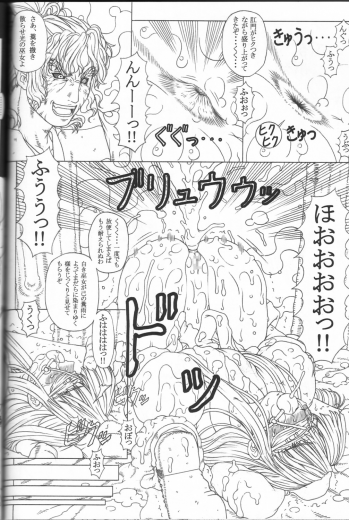 (C62) [Chill-Out (Fukami Naoyuki)] Junk 5 (Samurai Spirits, SoulCalibur) - page 25