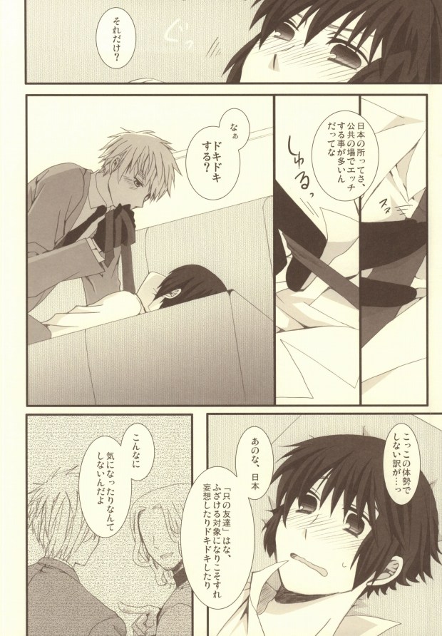 (C79) [Bousou Cash-back (Himeki)] Mousou Tairiku (Axis Powers Hetalia) page 27 full