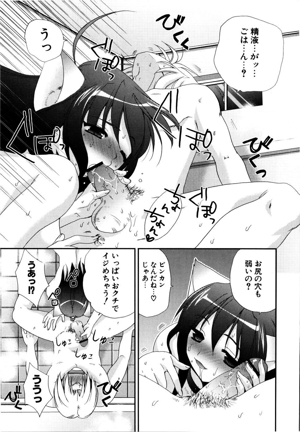 [Kojima Saya] Love Milk page 32 full