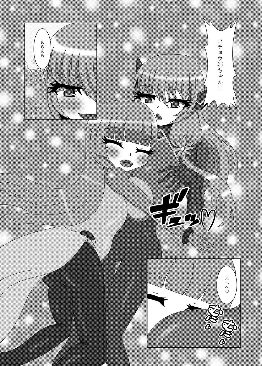 [Niziyumedokoro (Yakuhina)] Seisenki Selacarmia Vol 2 Junketsu no Karada ga Somaru Toki [Digital] page 5 full