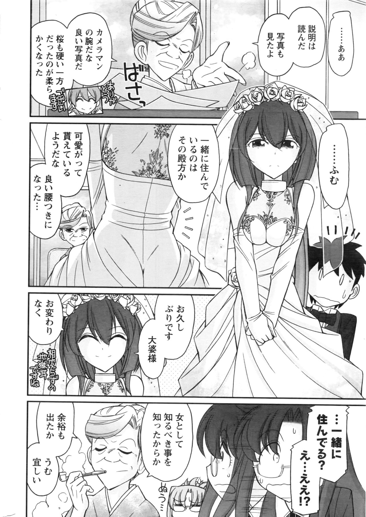 Action Pizazz 2016-11 page 17 full