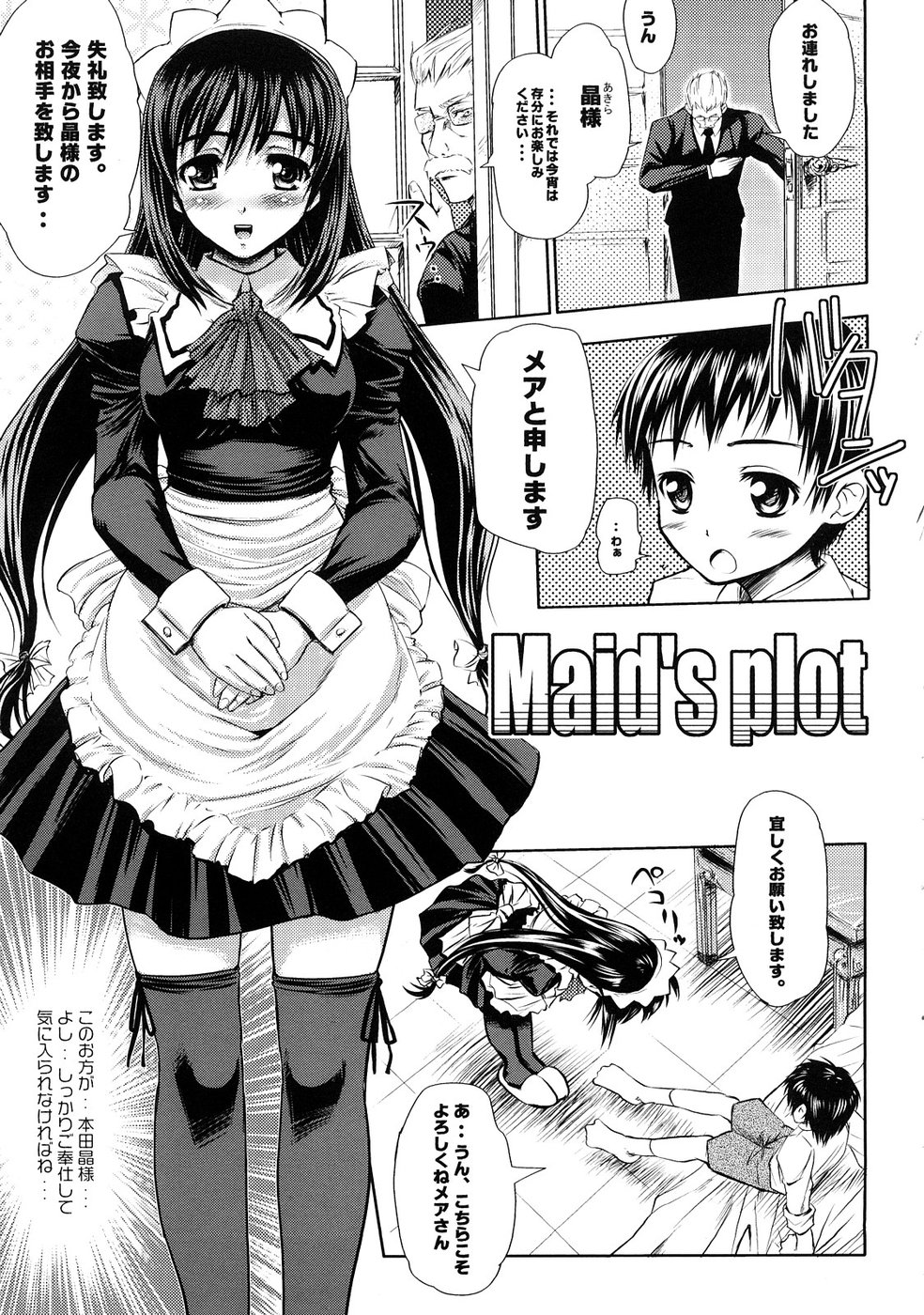 [Mochisuke Teru] Mousou Lip - Delusive Lip page 30 full