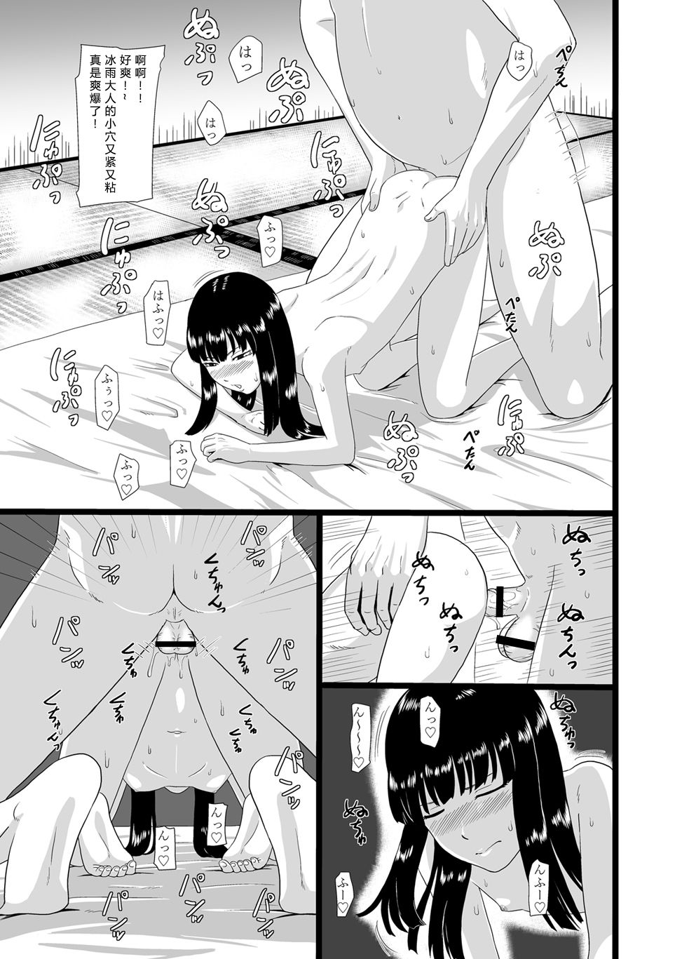 [Oneekyou (ML)] Zero In 10 -Hisame- (Zero ~Tsukihami no Kamen~) [Chinese] [靴下汉化组] [Digital] page 15 full