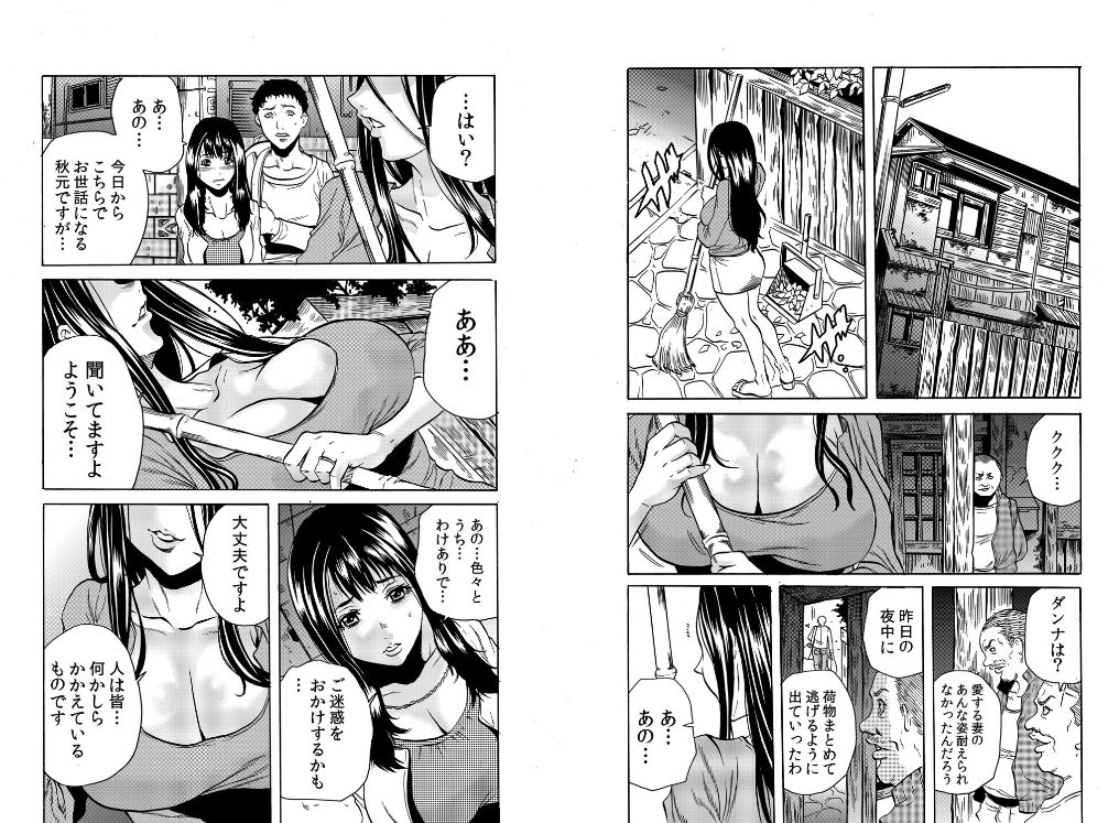 [Tachibana Naoki] Hitozuma Sharehouse ~ Bishonure Okusama o Fukusuunin de Kyouyuu suru Koto 8 page 7 full