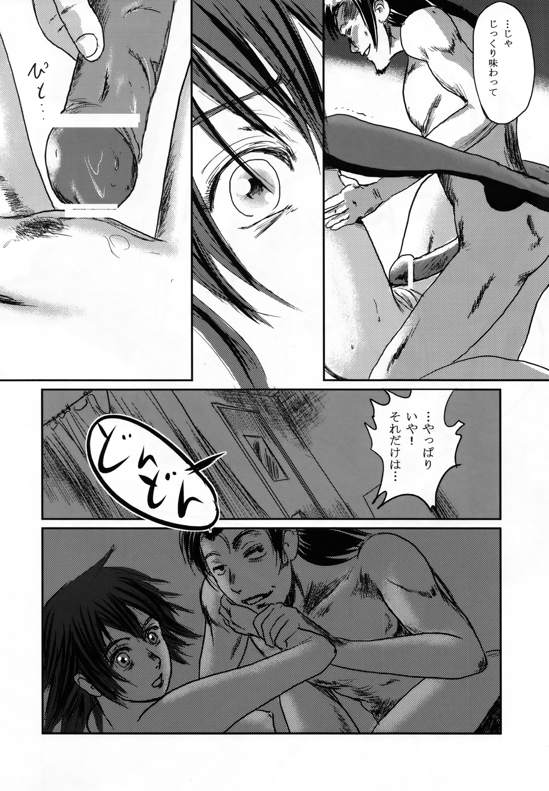 (C73) [Seme Danjou (Mashiraga Aki)] Musa page 40 full