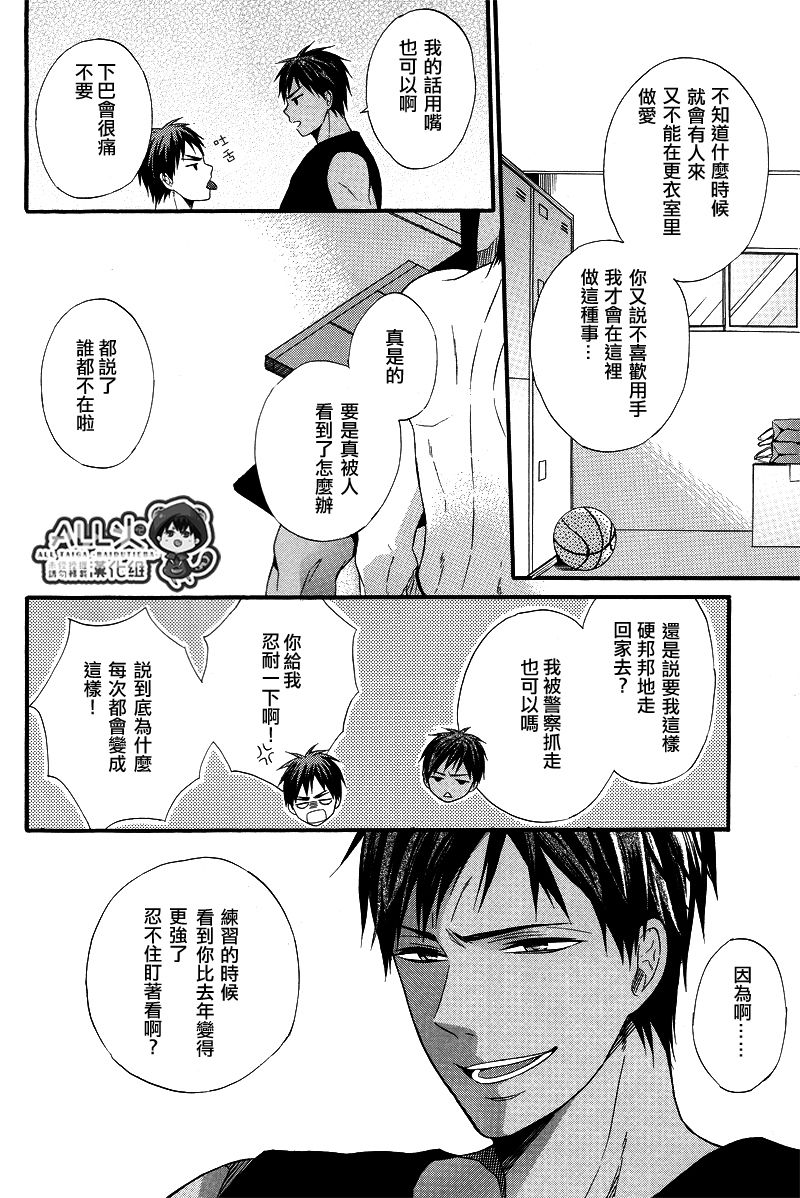 (Hop!Step!Jam! 3) [sweetberry (Hoshino Rumia)] Kagami-kun no Ashi de Ikitai (Kuroko no Basuke) [Chinese] page 5 full