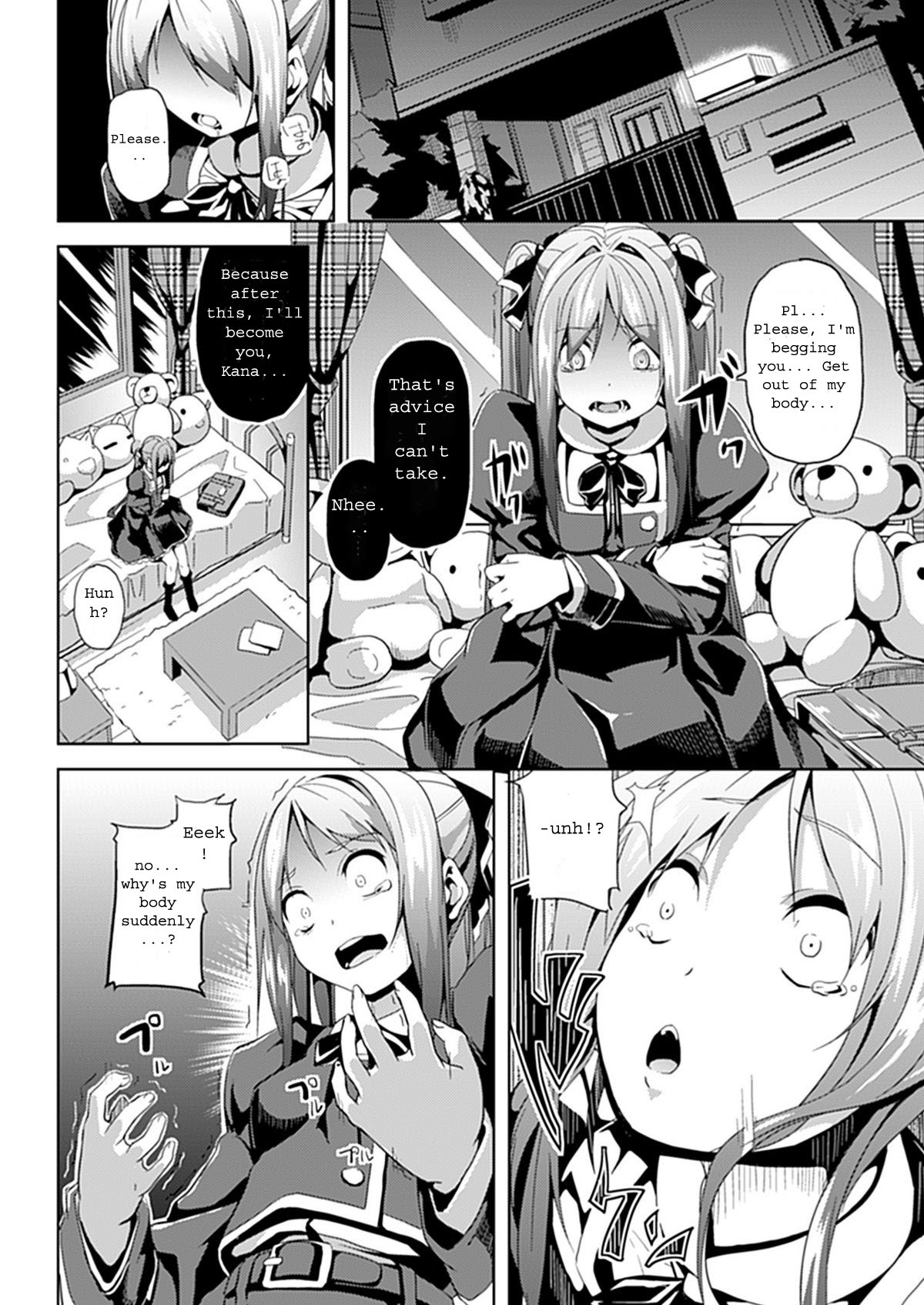 [Date] Subete Wa Boku No Mono... (COMIC Unreal 2011-12 Vol. 34) [English] [Farhad TG Manga] [Digital] page 4 full