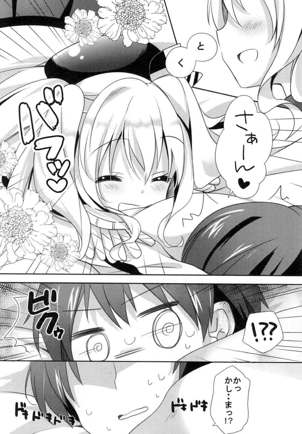 (COMIC1☆10) [coopy (Yomogi)] Ohayou kara Oyasumi made (Kantai Collection -KanColle-) page 3 full