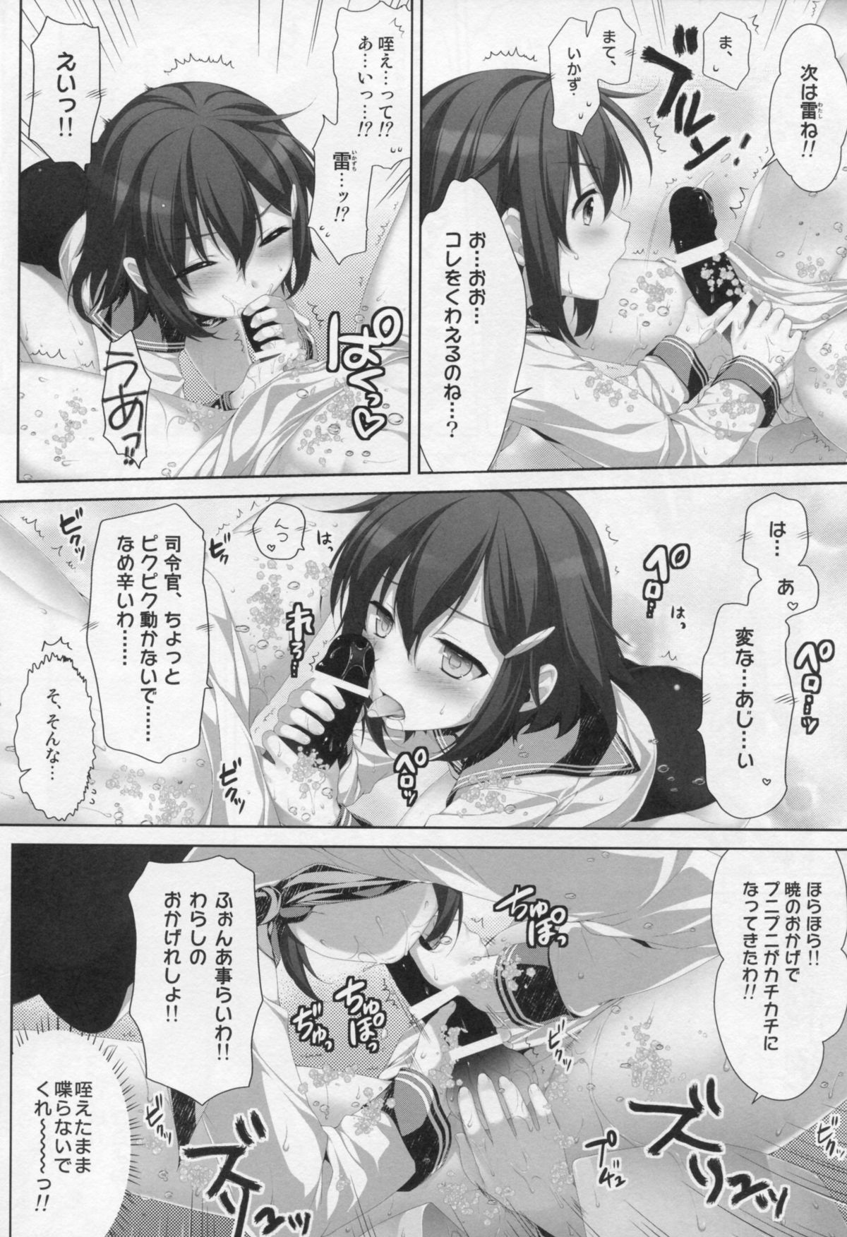 (COMIC1☆8) [Alpha to Yukaina Nakamatachi (Alpha)] petit lips (Kantai Collection -KanColle-) page 13 full