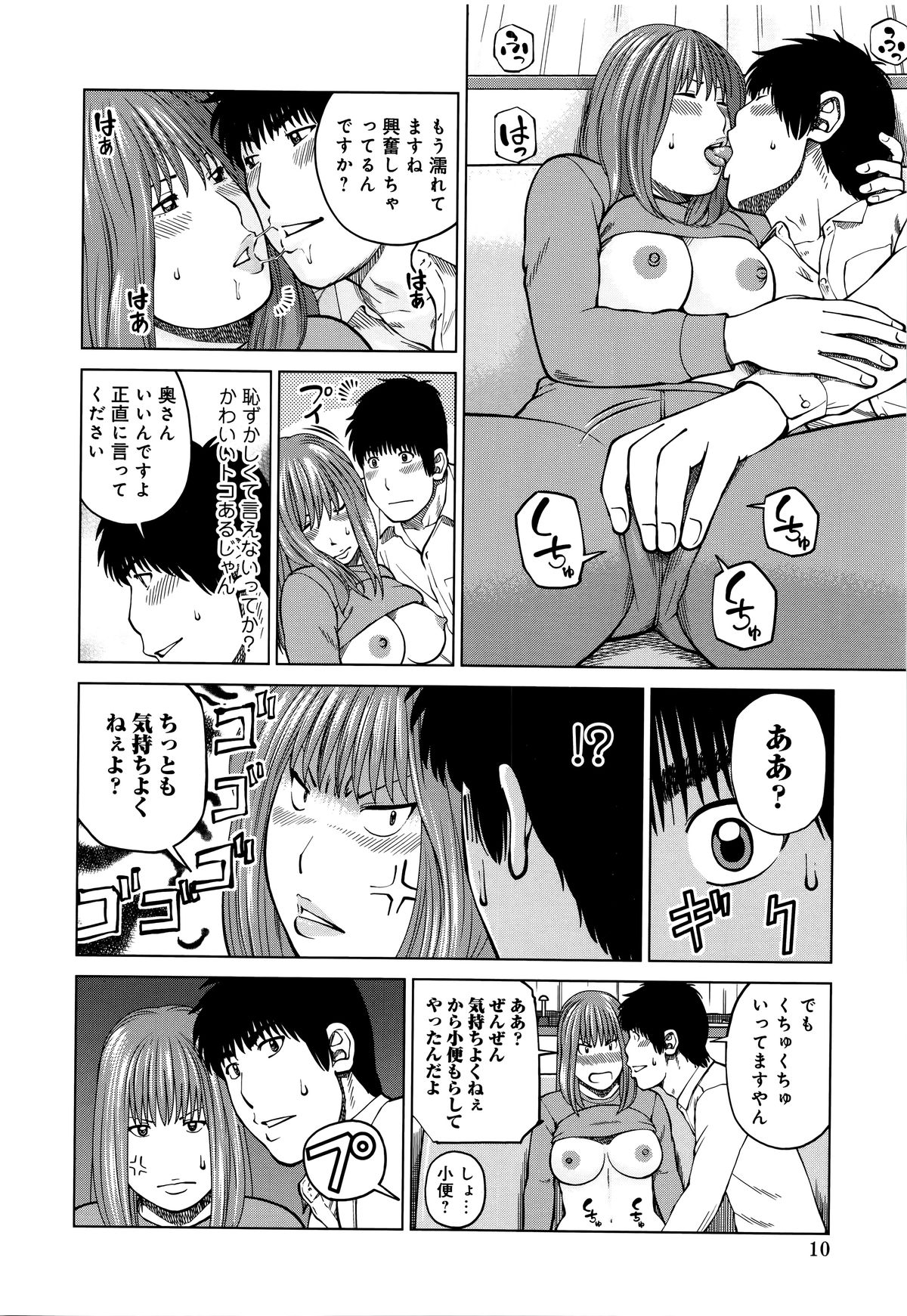 [Kuroki Hidehiko] 38-sai Youen Yogarizuma page 10 full