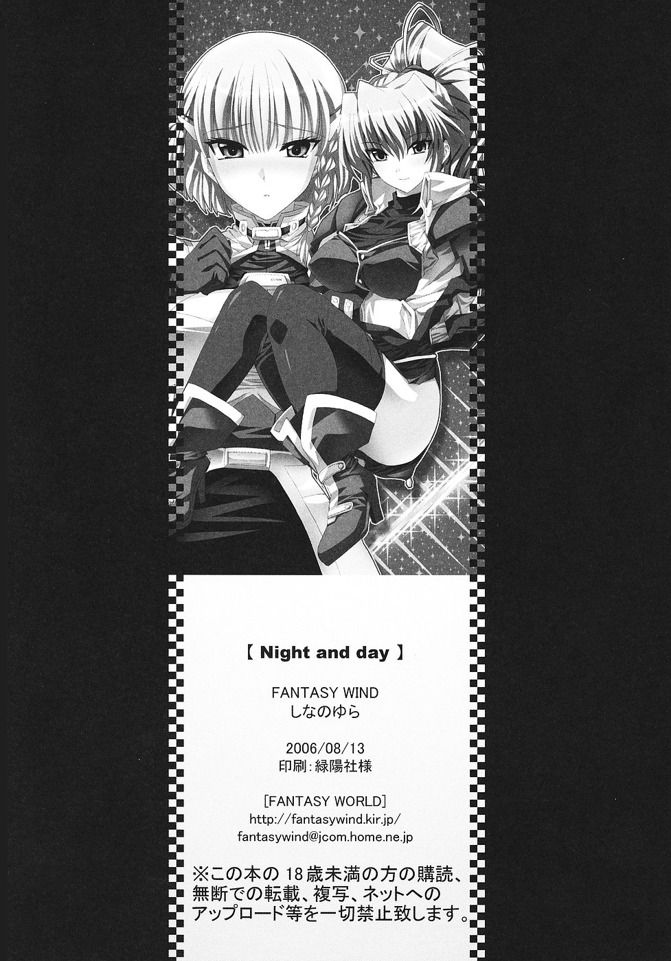 [FANTASY WIND (Shinano Yura)] Night and day (Super Robot Wars) page 33 full