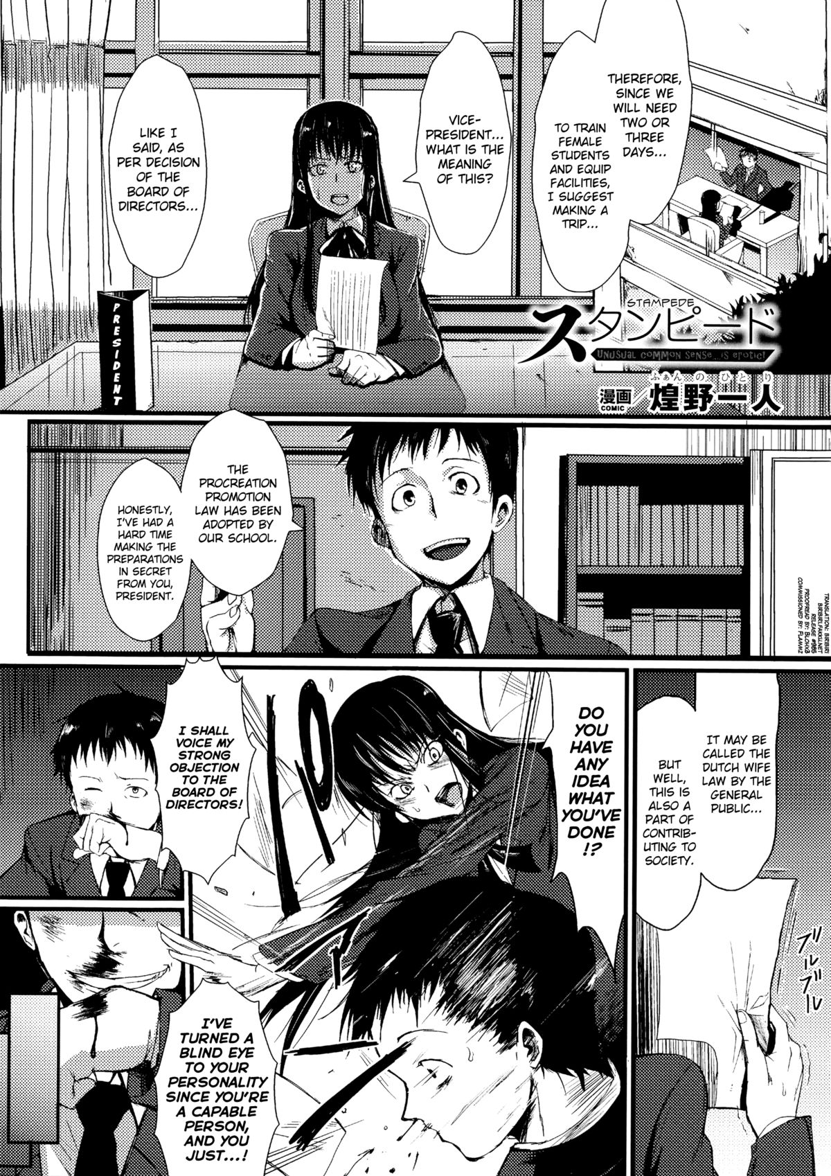 [Fan no Hitori] Stampede (Bessatsu Comic Unreal Joushiki ga Eroi Ijou na Sekai) [English] [biribiri] page 1 full