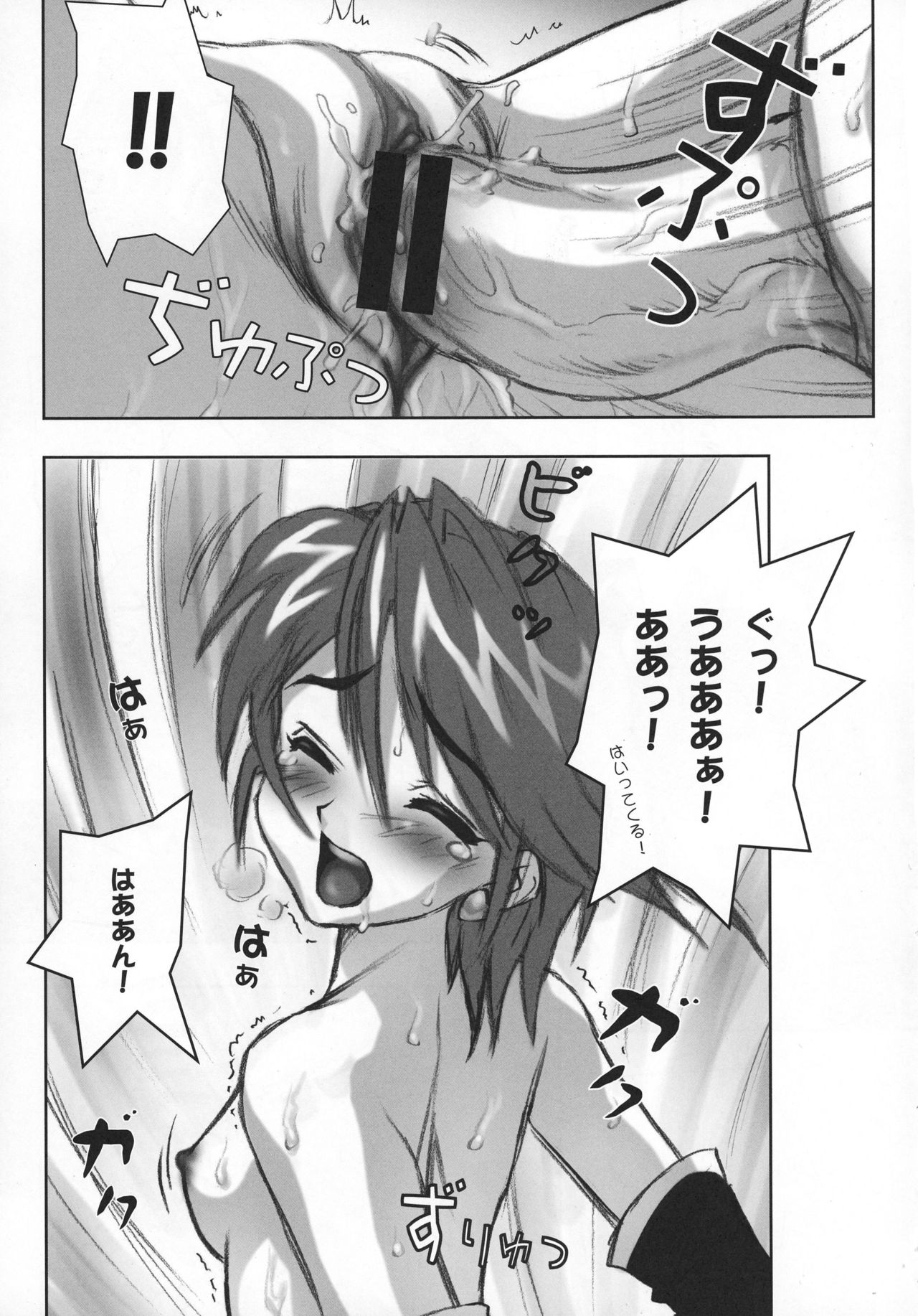 (C76) [Yorokobi No Kuni (JOY RIDE)] Yorokobi no Kuni Soushuuhen 01 (Fresh Precure!, Futari wa Precure) page 33 full