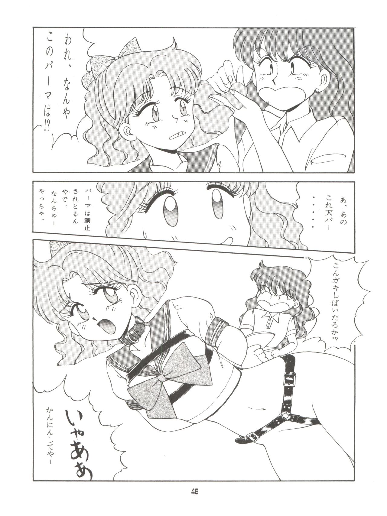 (C42) [Naniwaya (Various)] MAKE UP (Bishoujo Senshi Sailor Moon) page 45 full